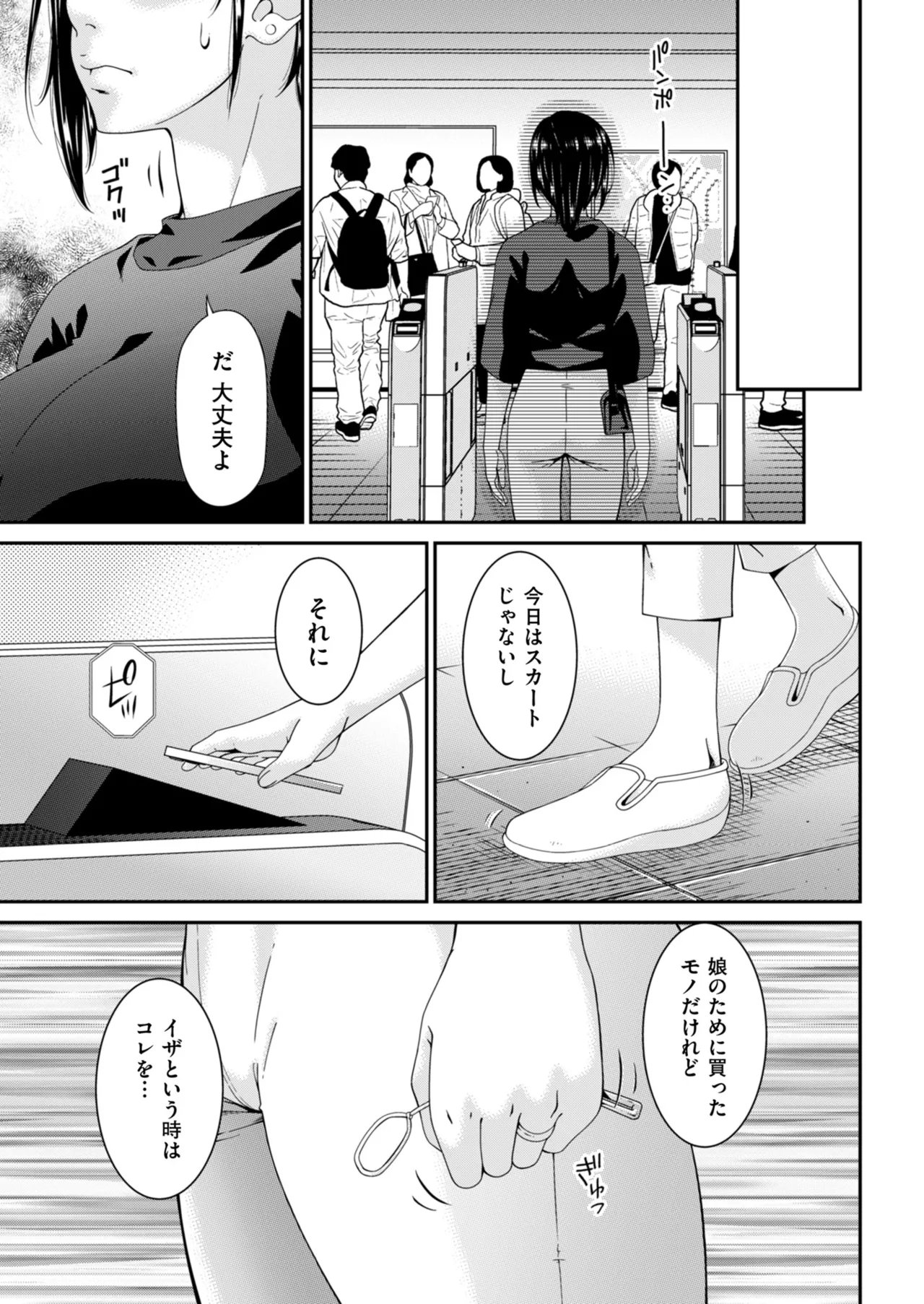 Men's Gold 2025-03 - Page 31