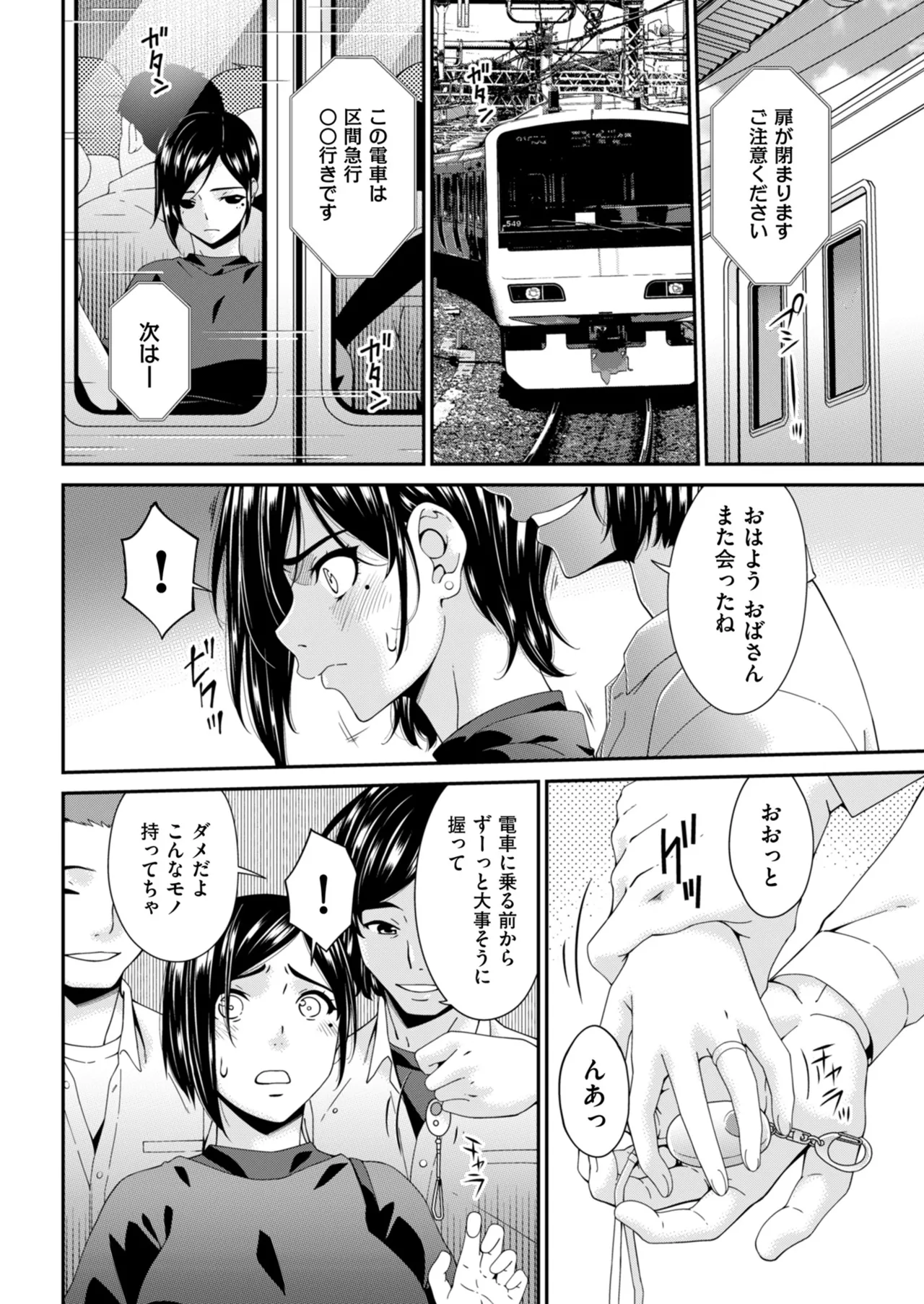 Men's Gold 2025-03 - Page 32