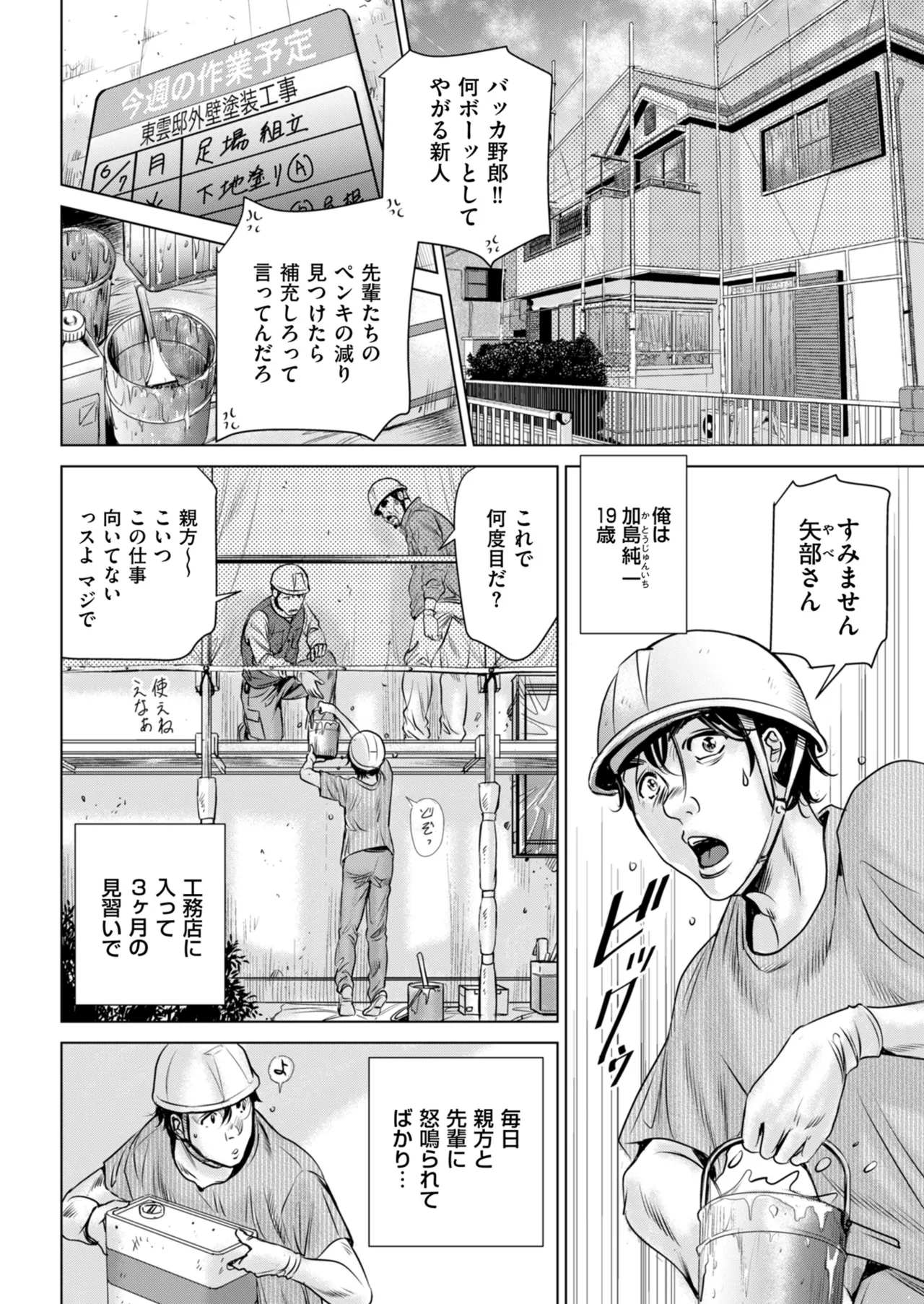 Men's Gold 2025-05 - Page 180