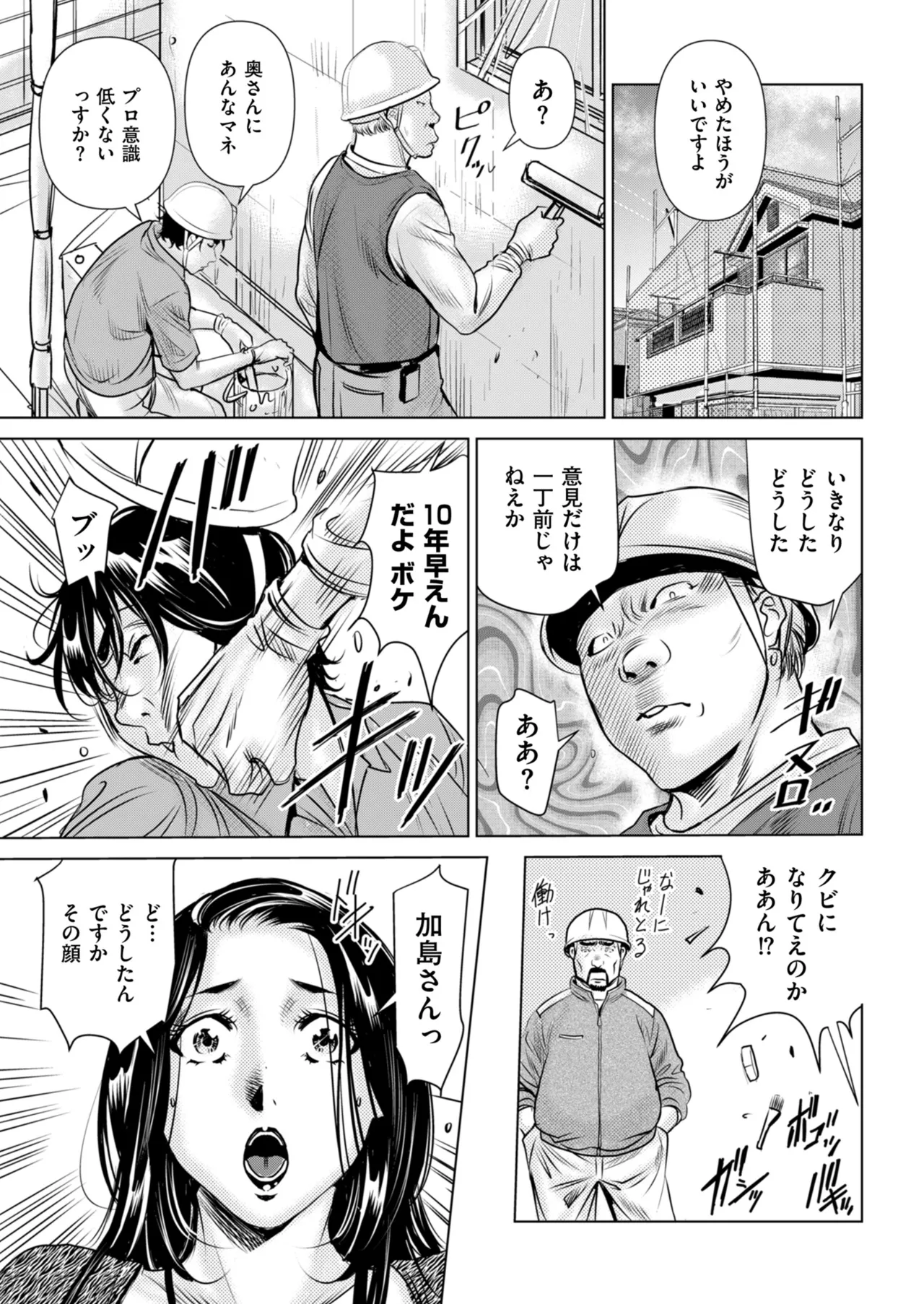 Men's Gold 2025-05 - Page 185
