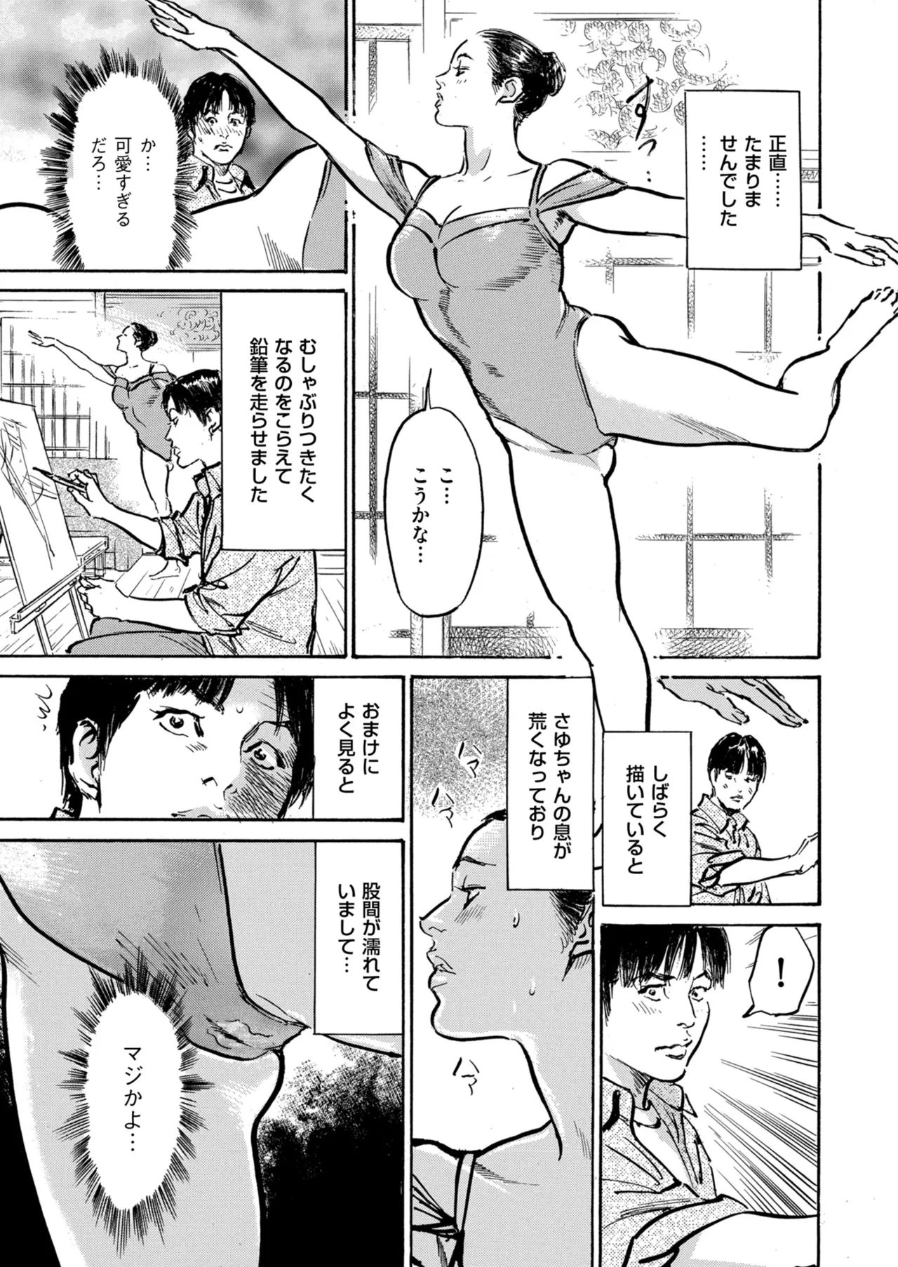 Men's Gold 2025-05 - Page 231