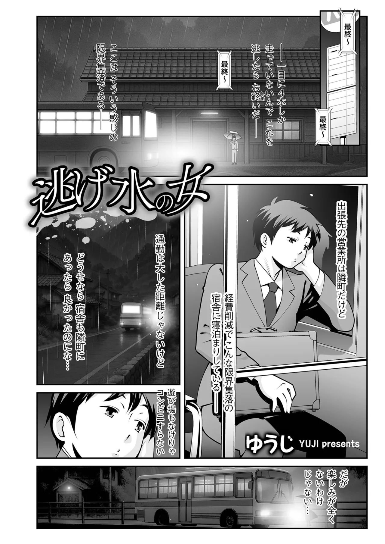 Men's Gold 2025-07 - Page 142