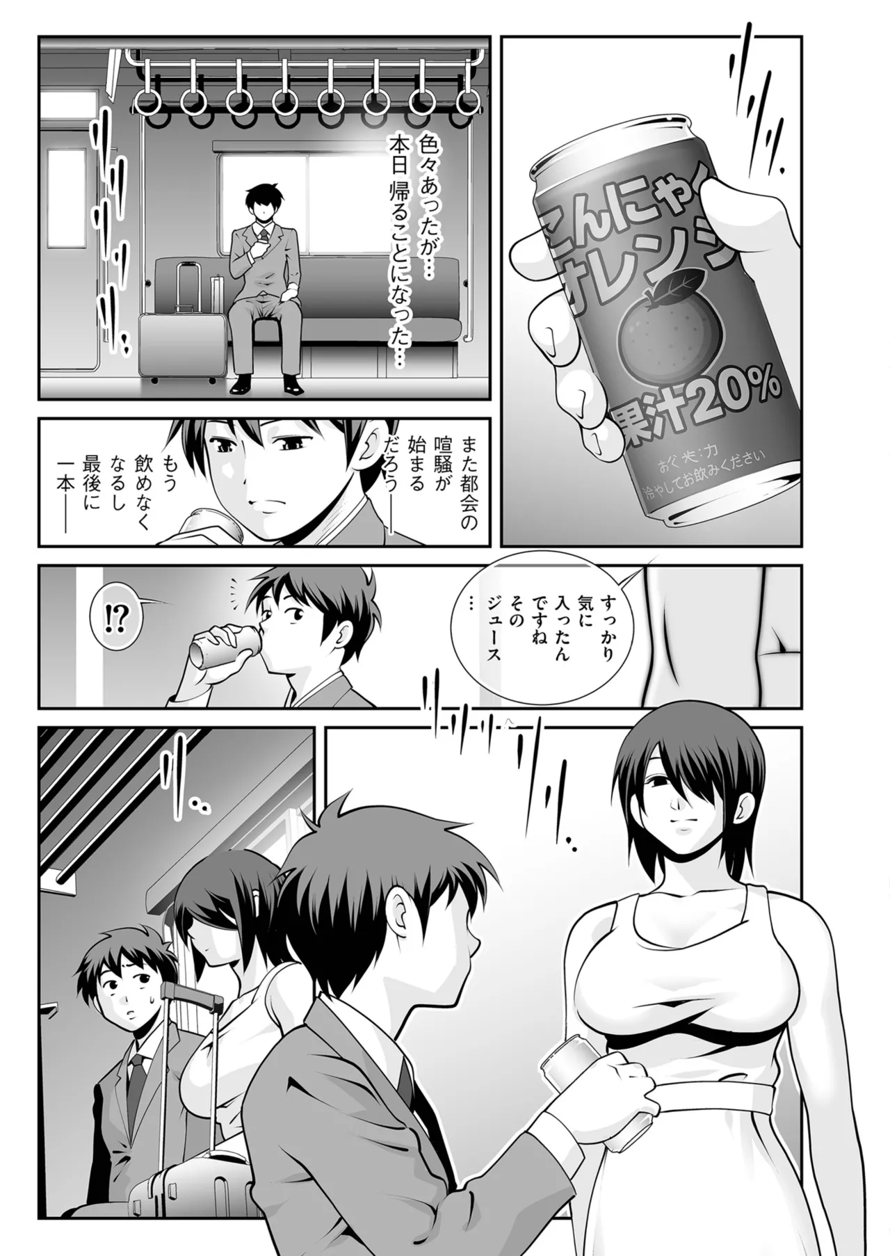 Men's Gold 2025-07 - Page 157