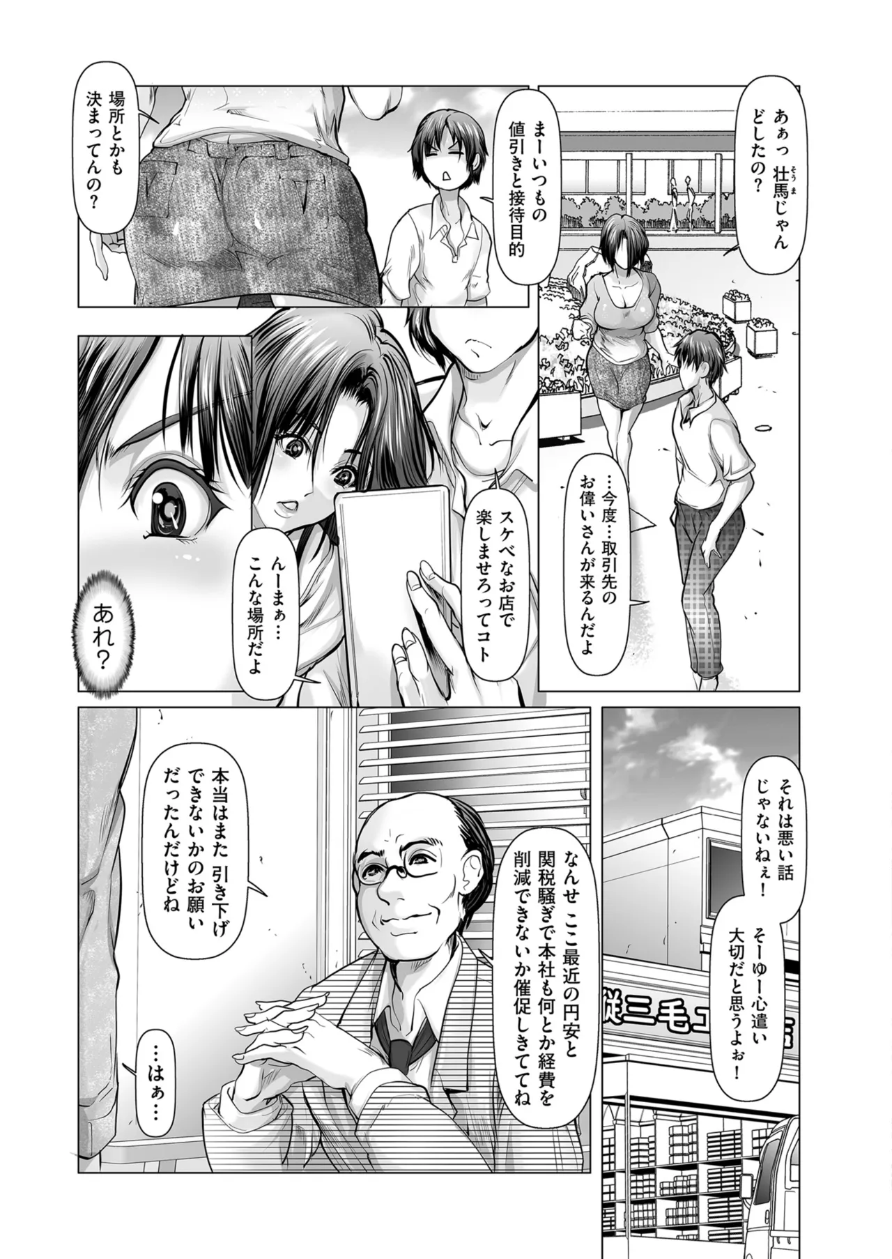 Men's Gold 2025-07 - Page 169