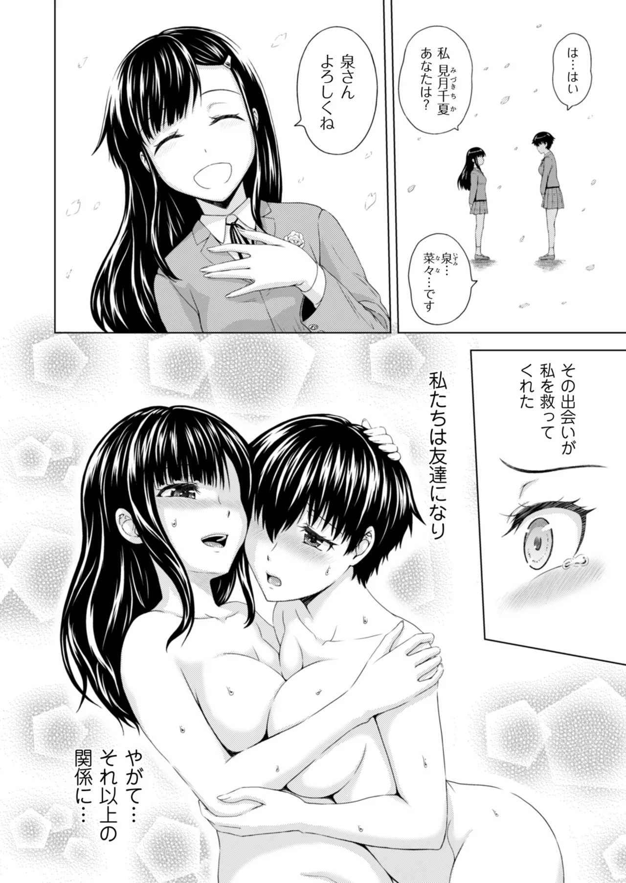 Men's Gold 2025-09 - Page 12