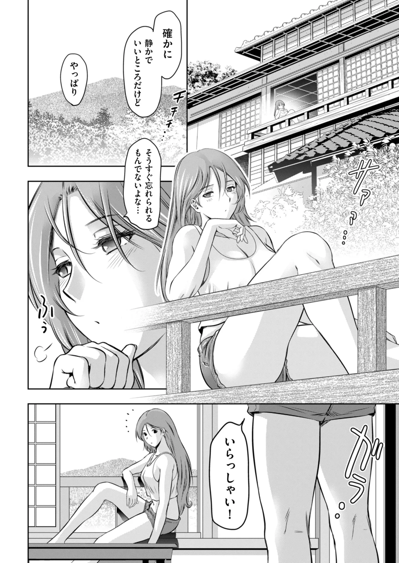 Men's Gold 2025-09 - Page 136