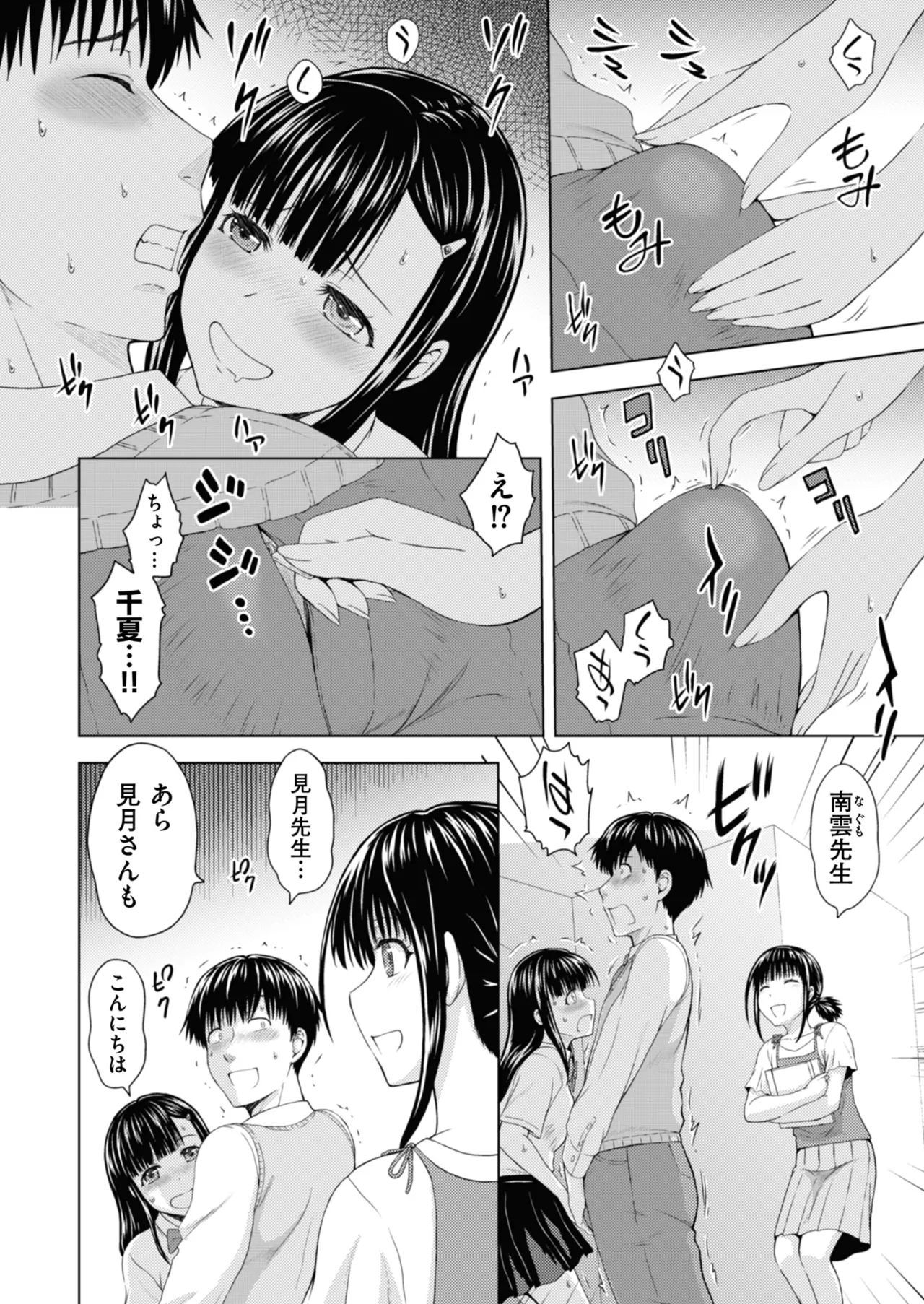 Men's Gold 2025-09 - Page 14