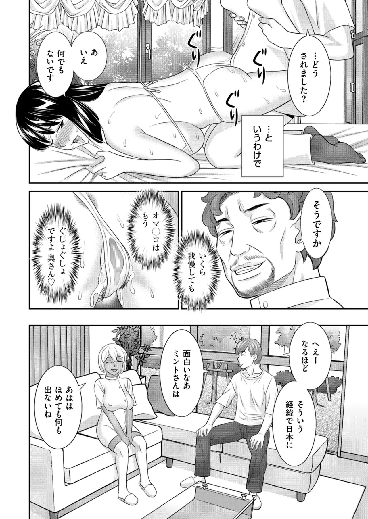 Men's Gold 2025-09 - Page 60