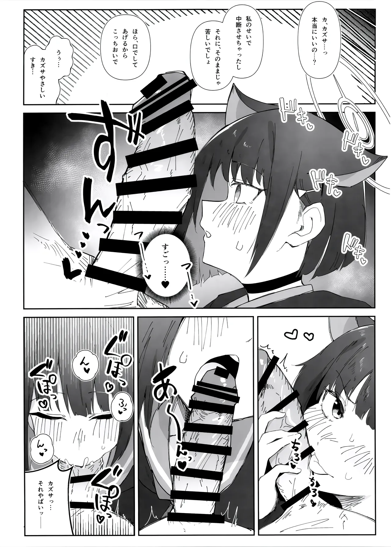Ecchi Archive - Page 12