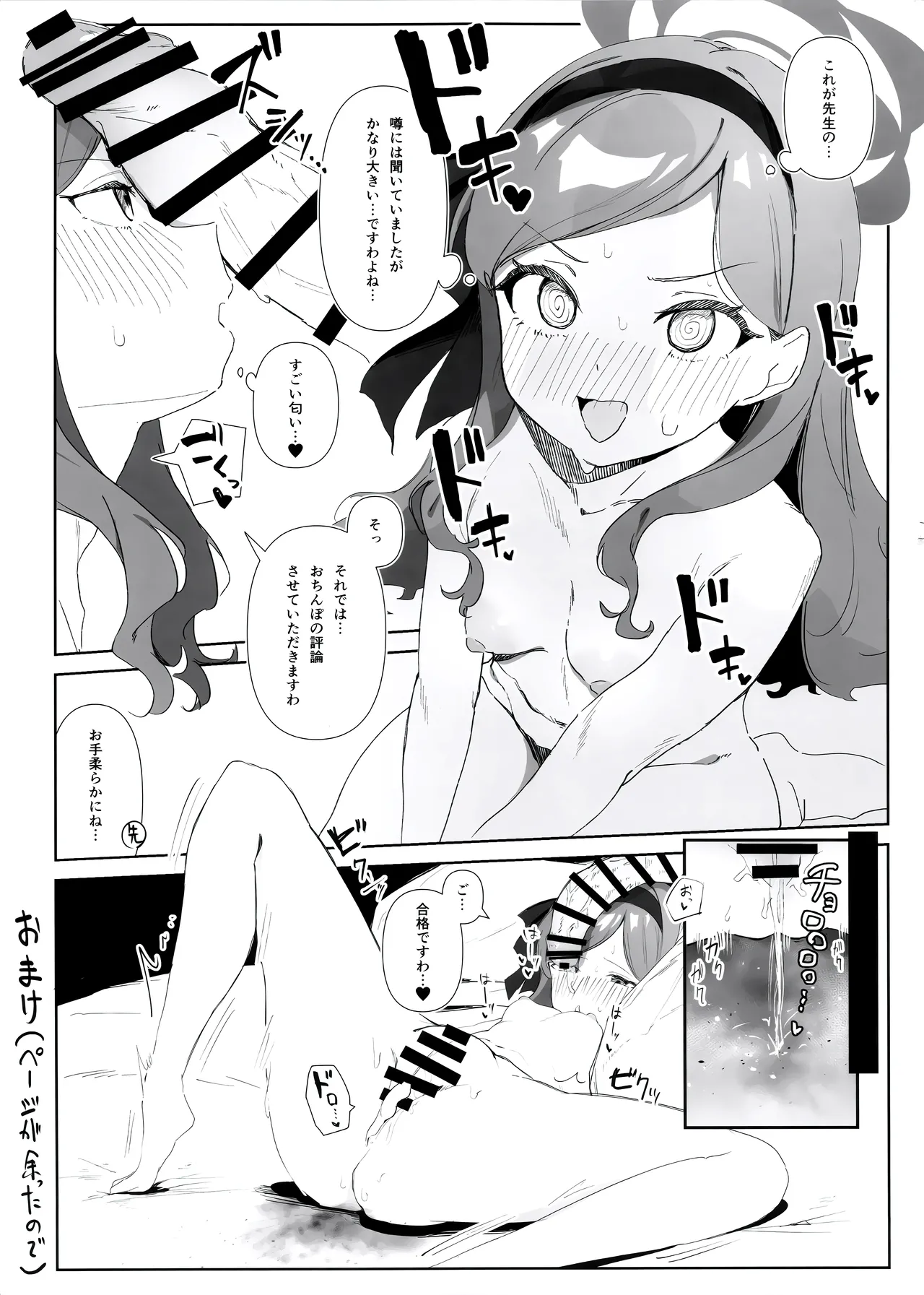 Ecchi Archive - Page 18