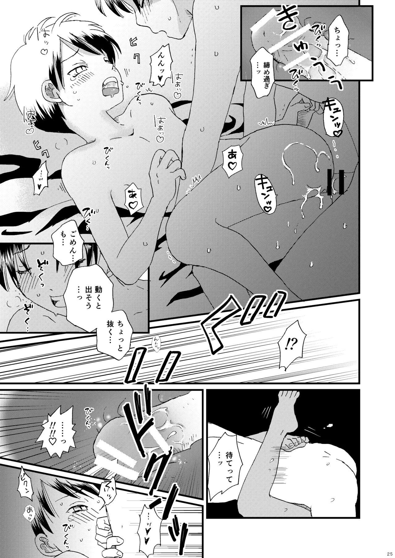 Koi no Youna - Page 24