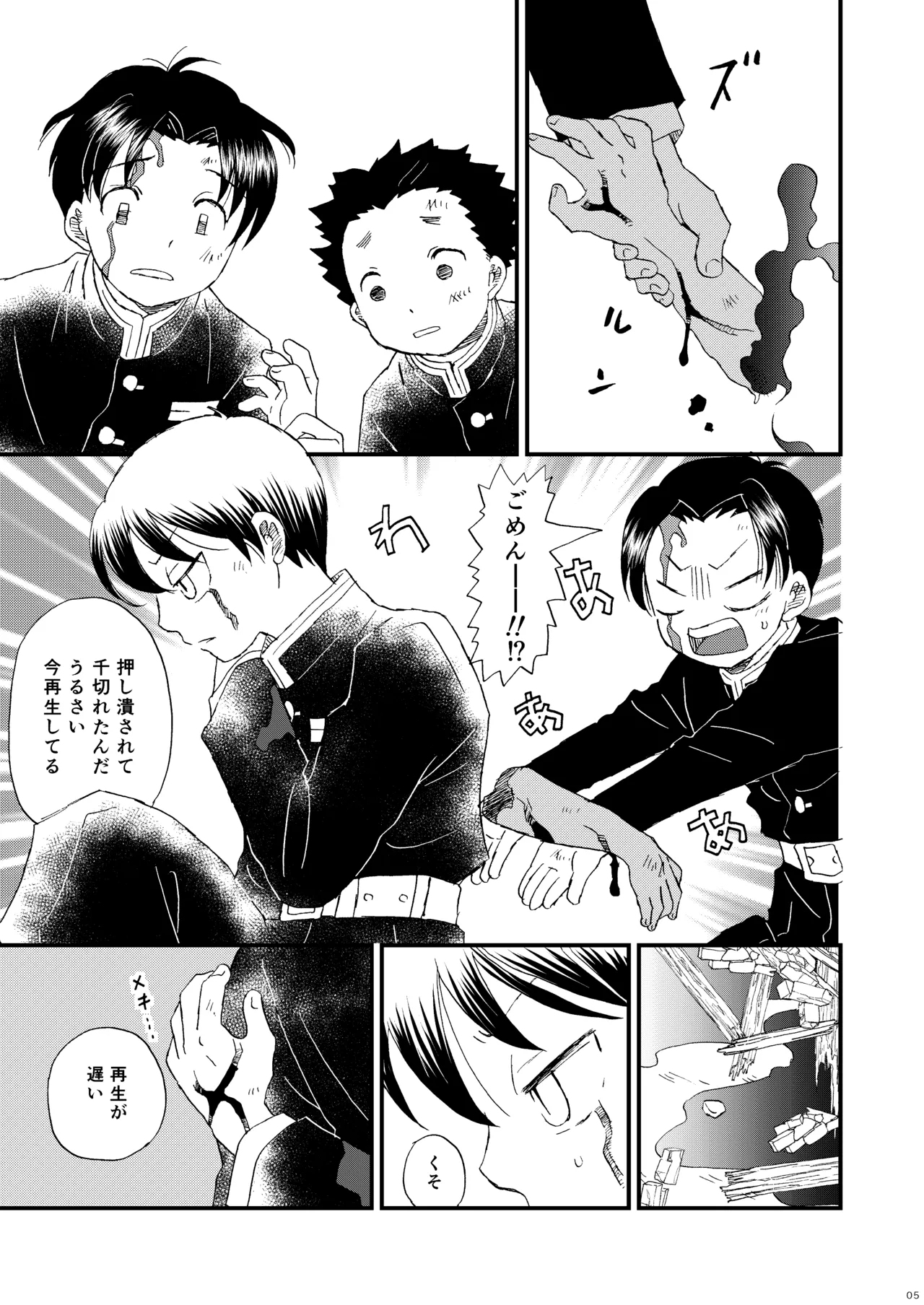 Preview page 4