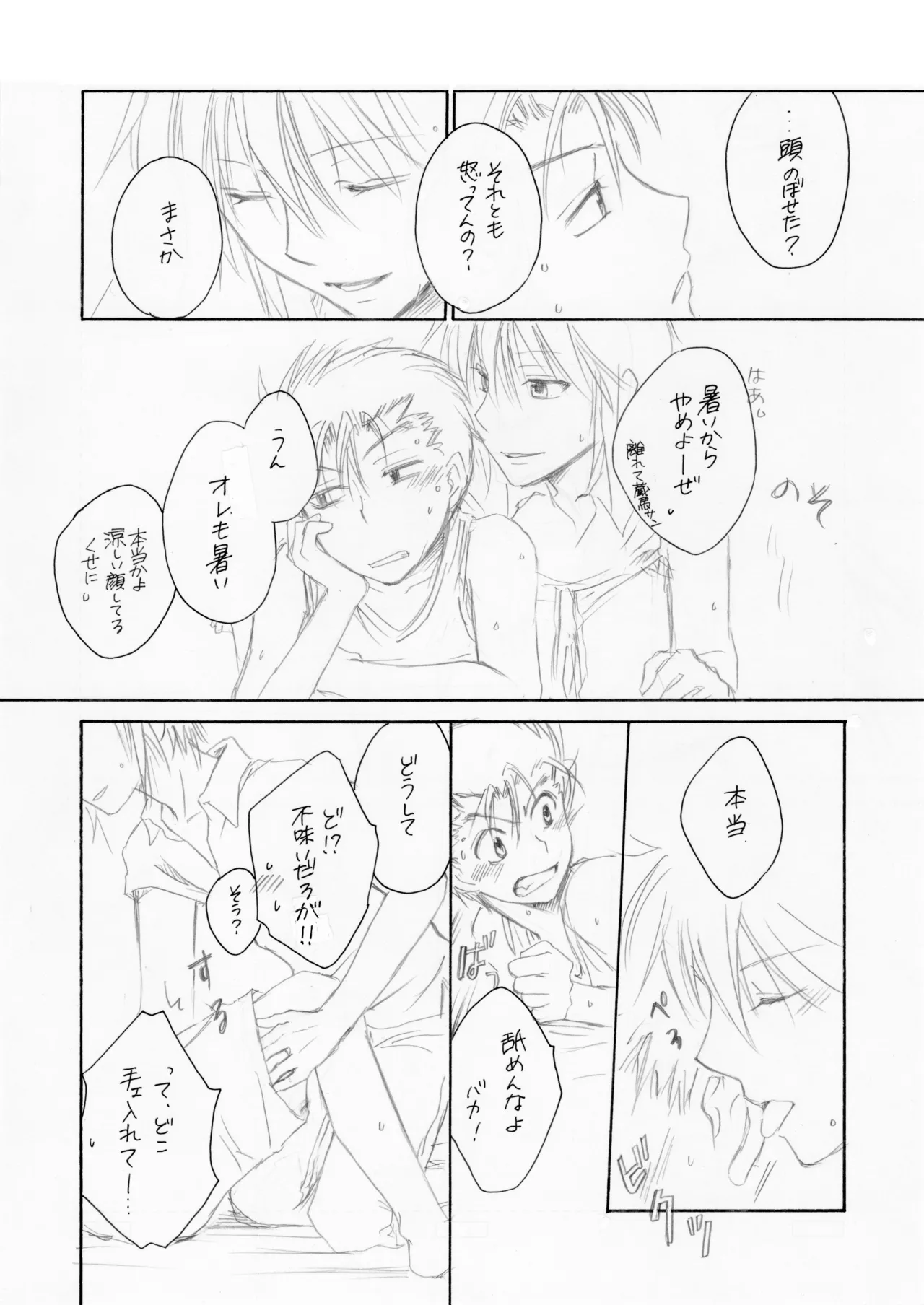 Nettaiya - Page 11