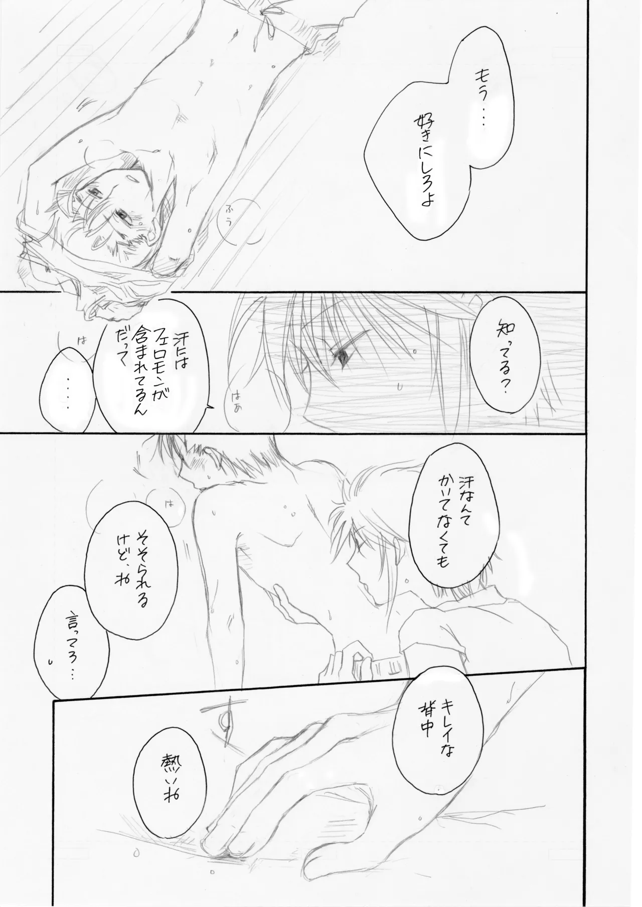 Nettaiya - Page 14