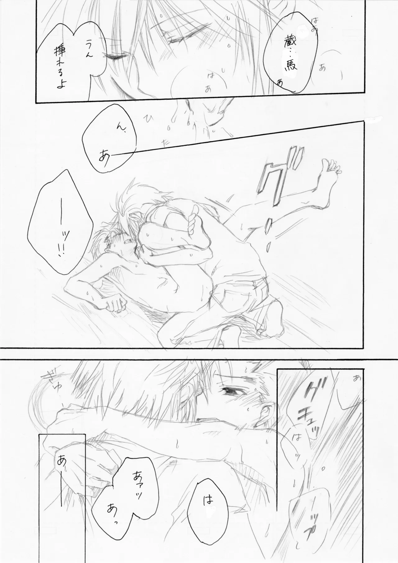 Nettaiya - Page 18