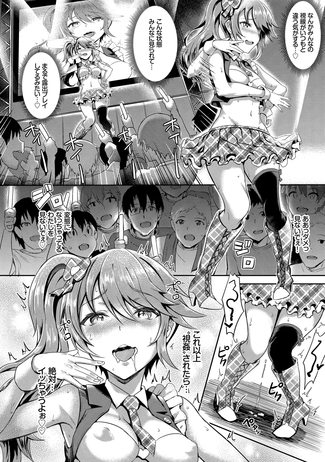 Fetishism Vol. 1 - Page 40
