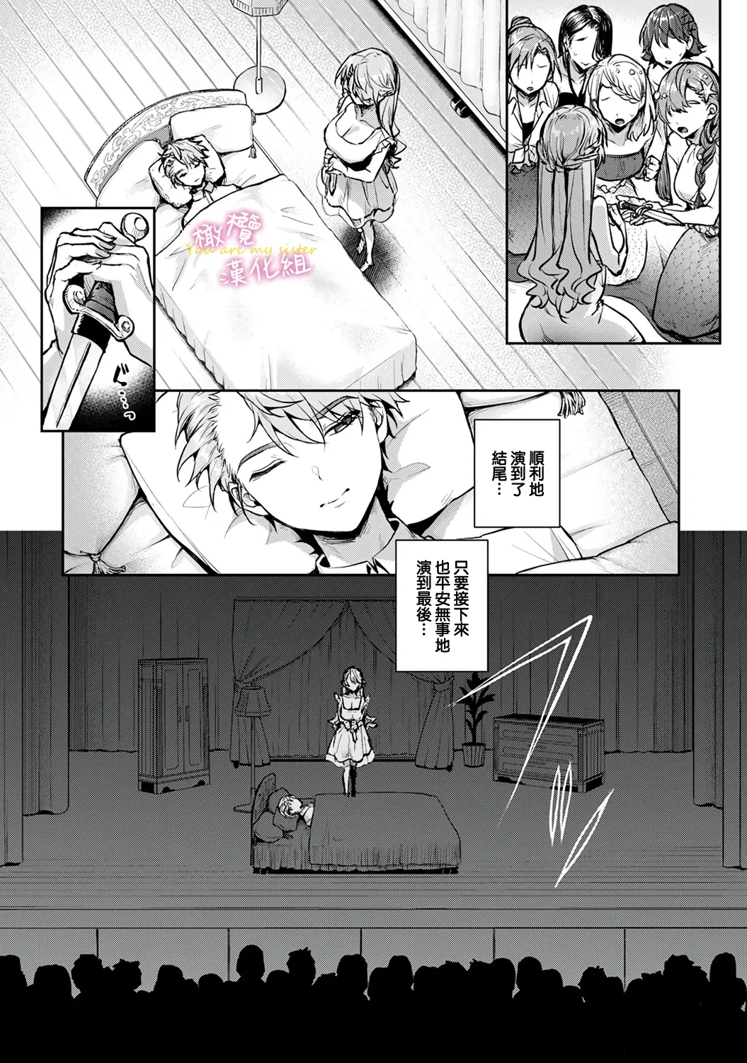 boku tati ha o nee tyan no toriko~00-09中｜我们都是姊姊的俘虏00-09话中 - Page 167