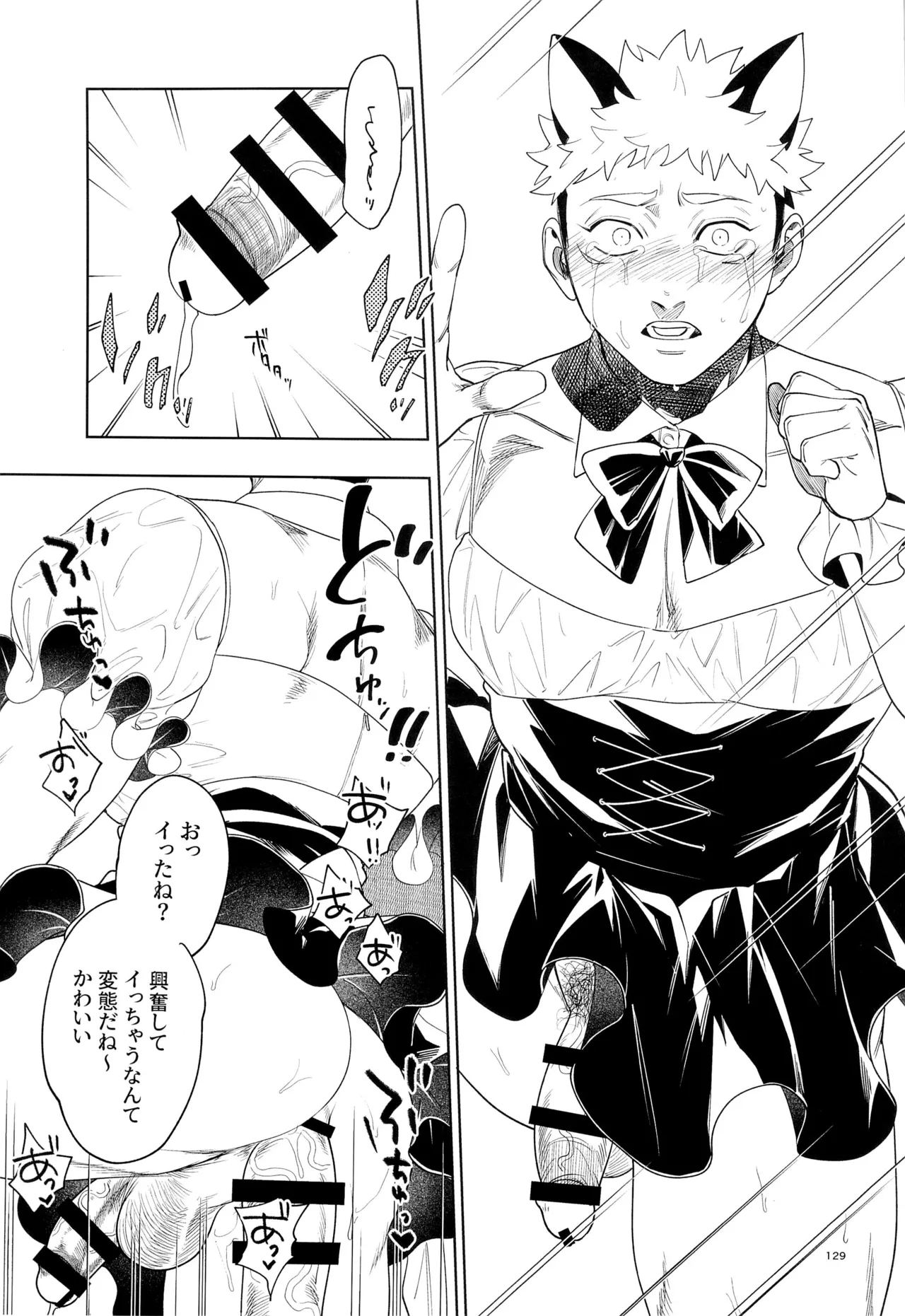 Sensei, Kore ga Shugyoutte Maji desu ka!? - Page 129
