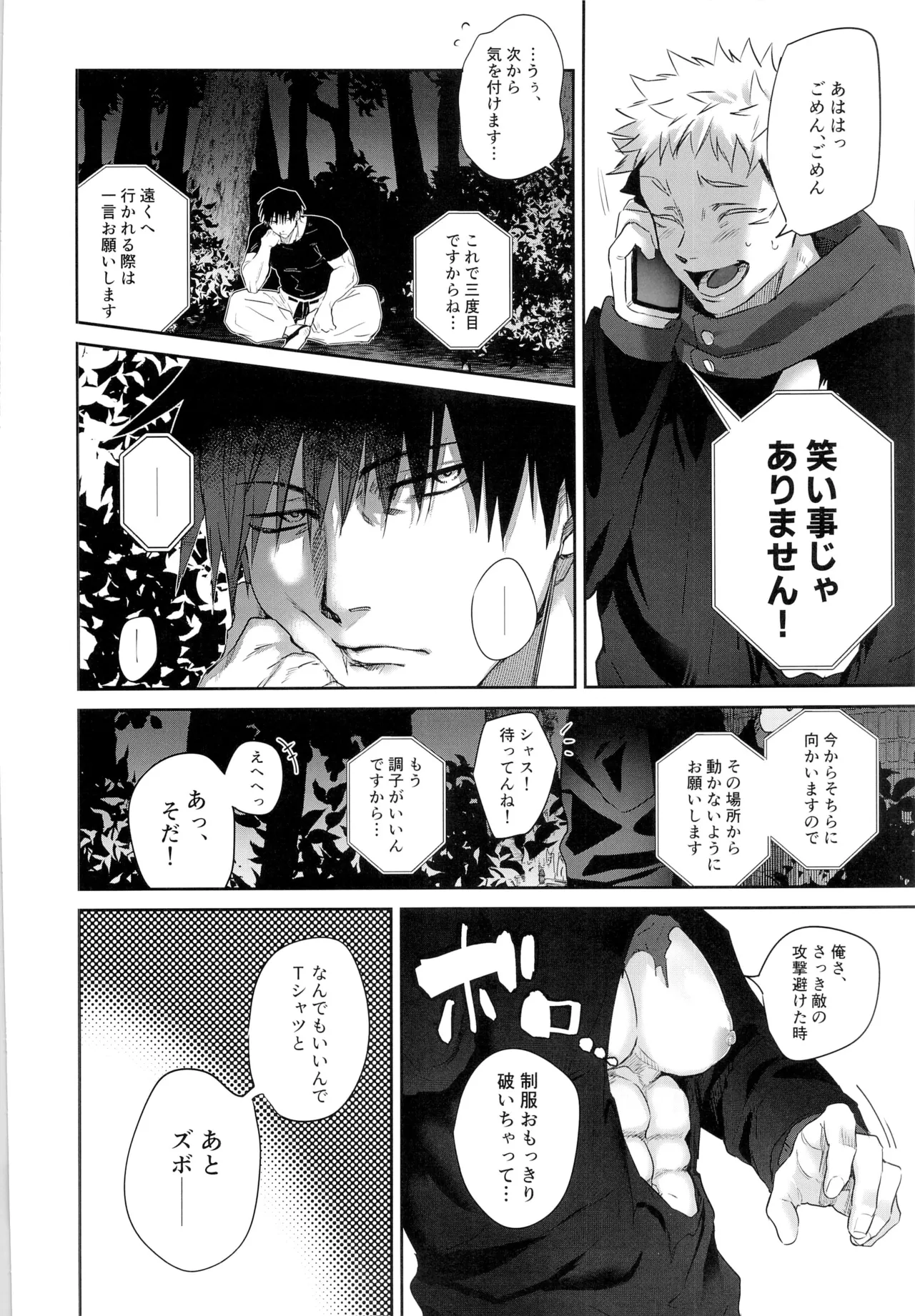 Preview page 6