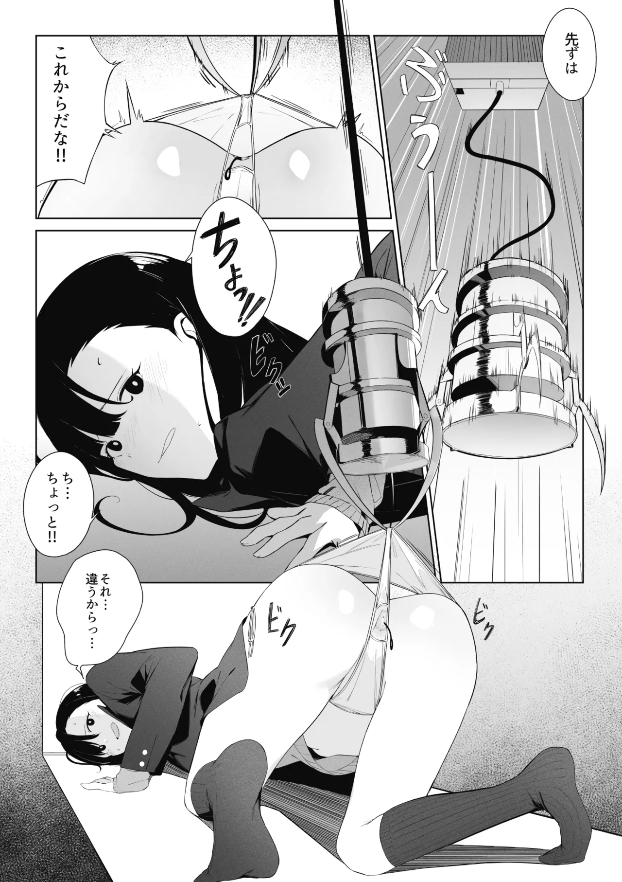 Toaru JK no Houkago Katsudou - Page 10