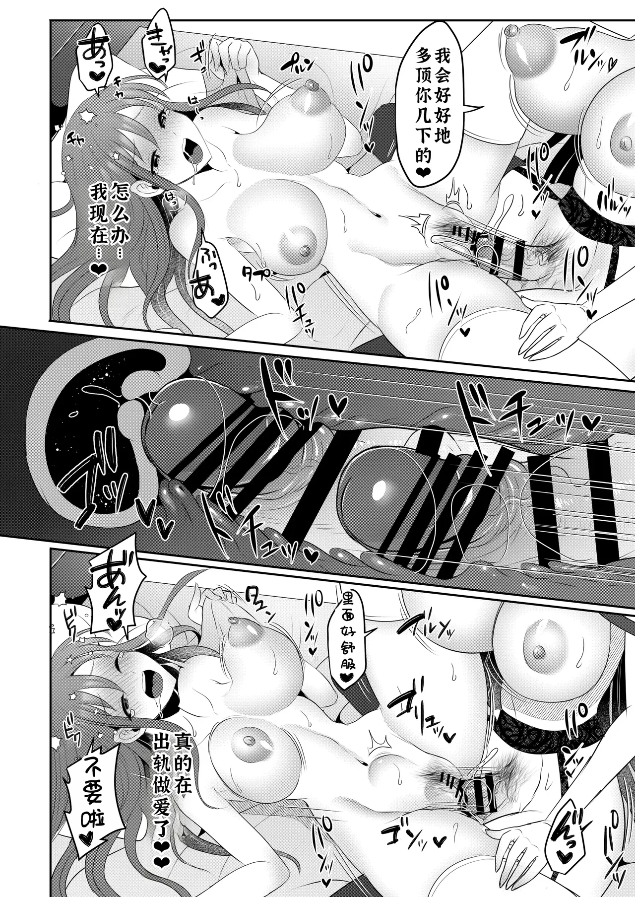 元カレの彼女を元カノの私が頂いちゃいました中 - Page 23