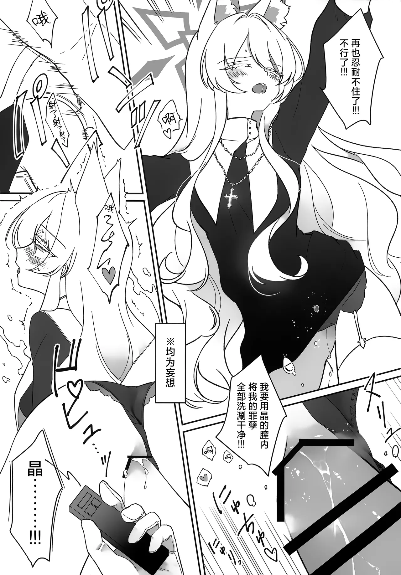 女主人公 - Page 13