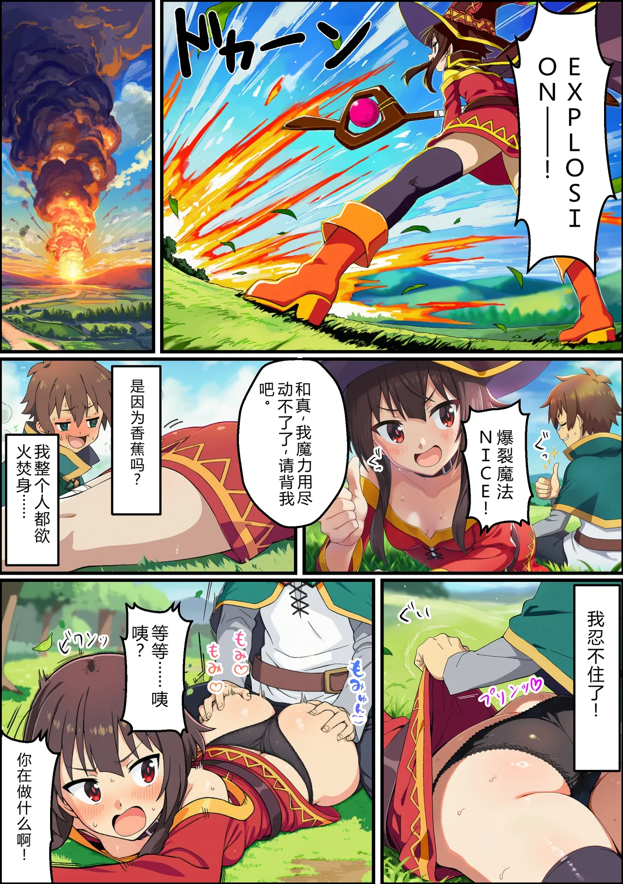 この素晴らしいデカチンで中出しを！ - Page 5