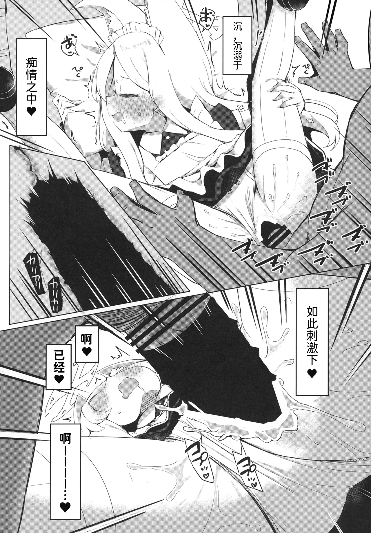 Omochakai no Host - Page 27