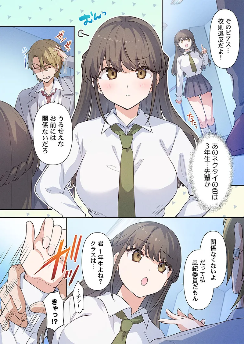 [Hiiragi Popura] Motto Ijimete, Watashi o Aishite ~Jimi na Kanojo wa Do-M de Do-Hentai (4) - Page 4