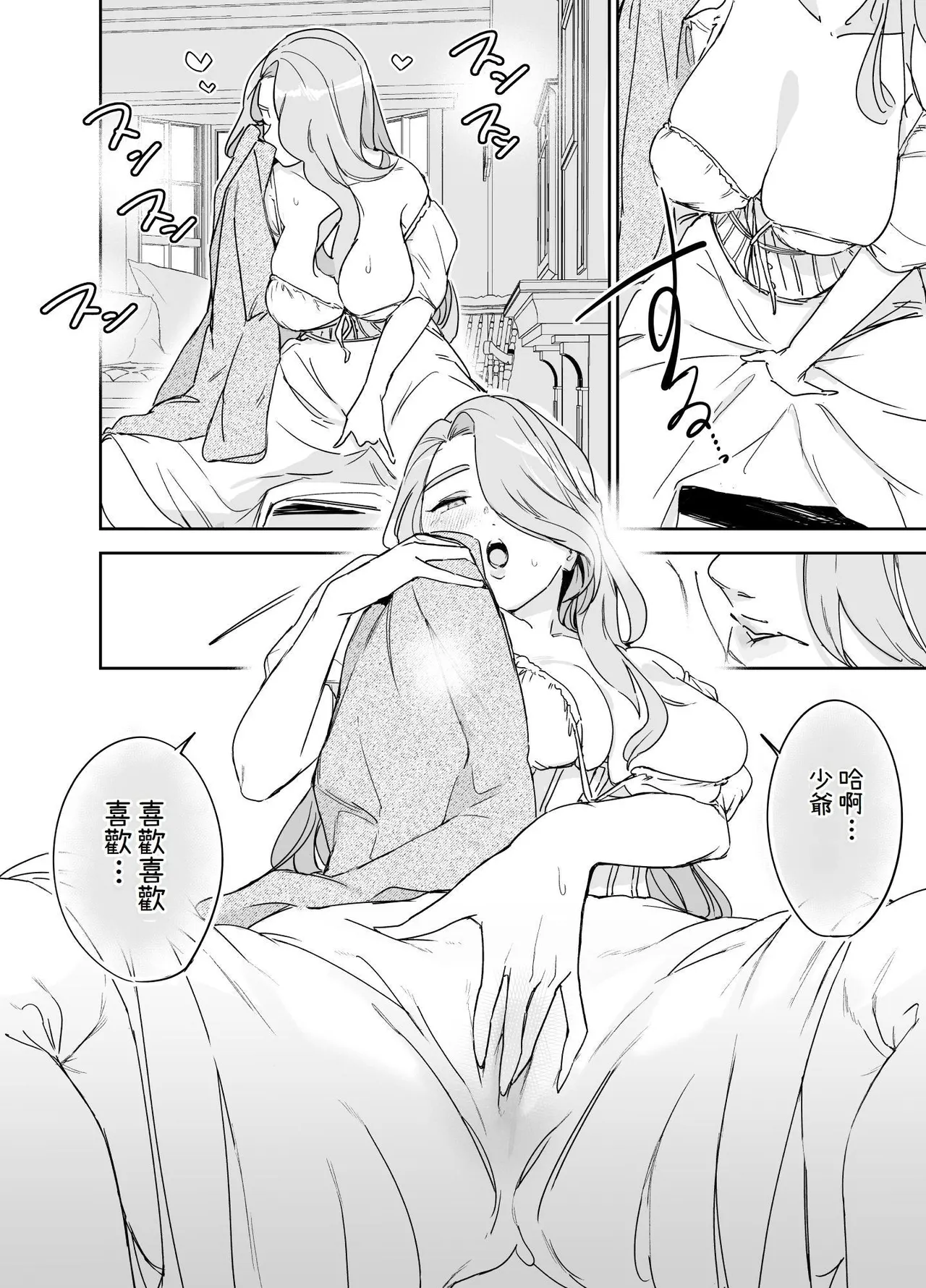 Boku no Nurse Maid Isabella no Fudeoroshi - Page 17