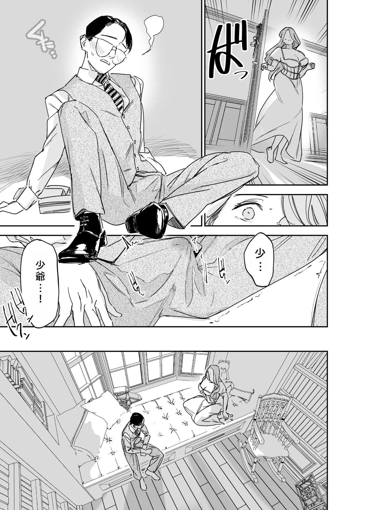 Boku no Nurse Maid Isabella no Fudeoroshi - Page 20