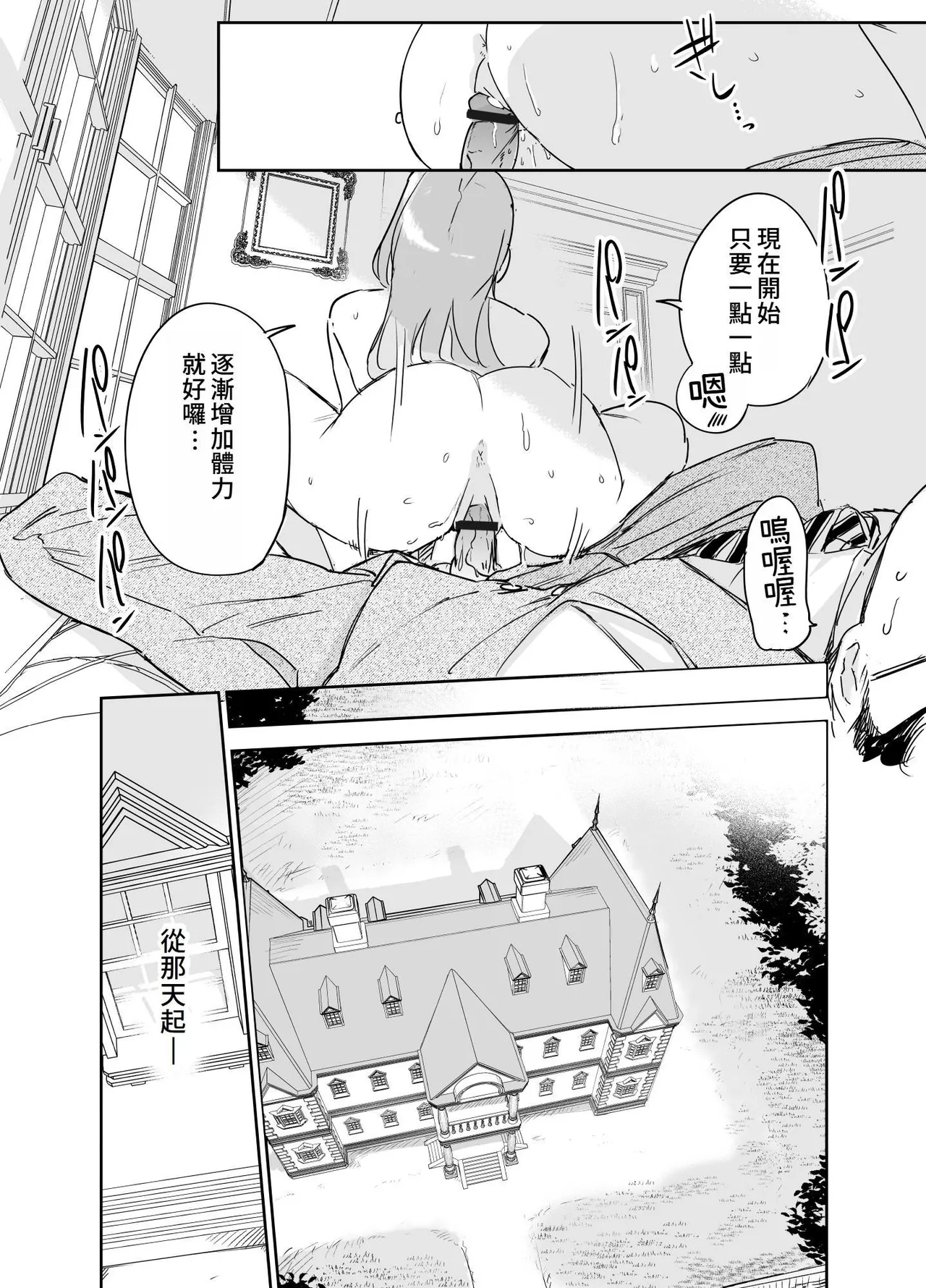 Boku no Nurse Maid Isabella no Fudeoroshi - Page 41