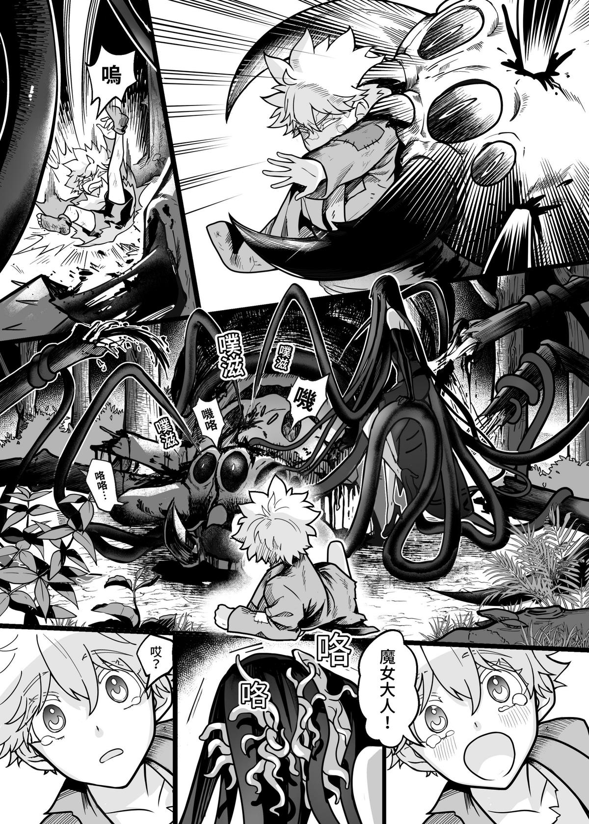 白子日記3-1 二月二十五 天氣晴 - Page 29