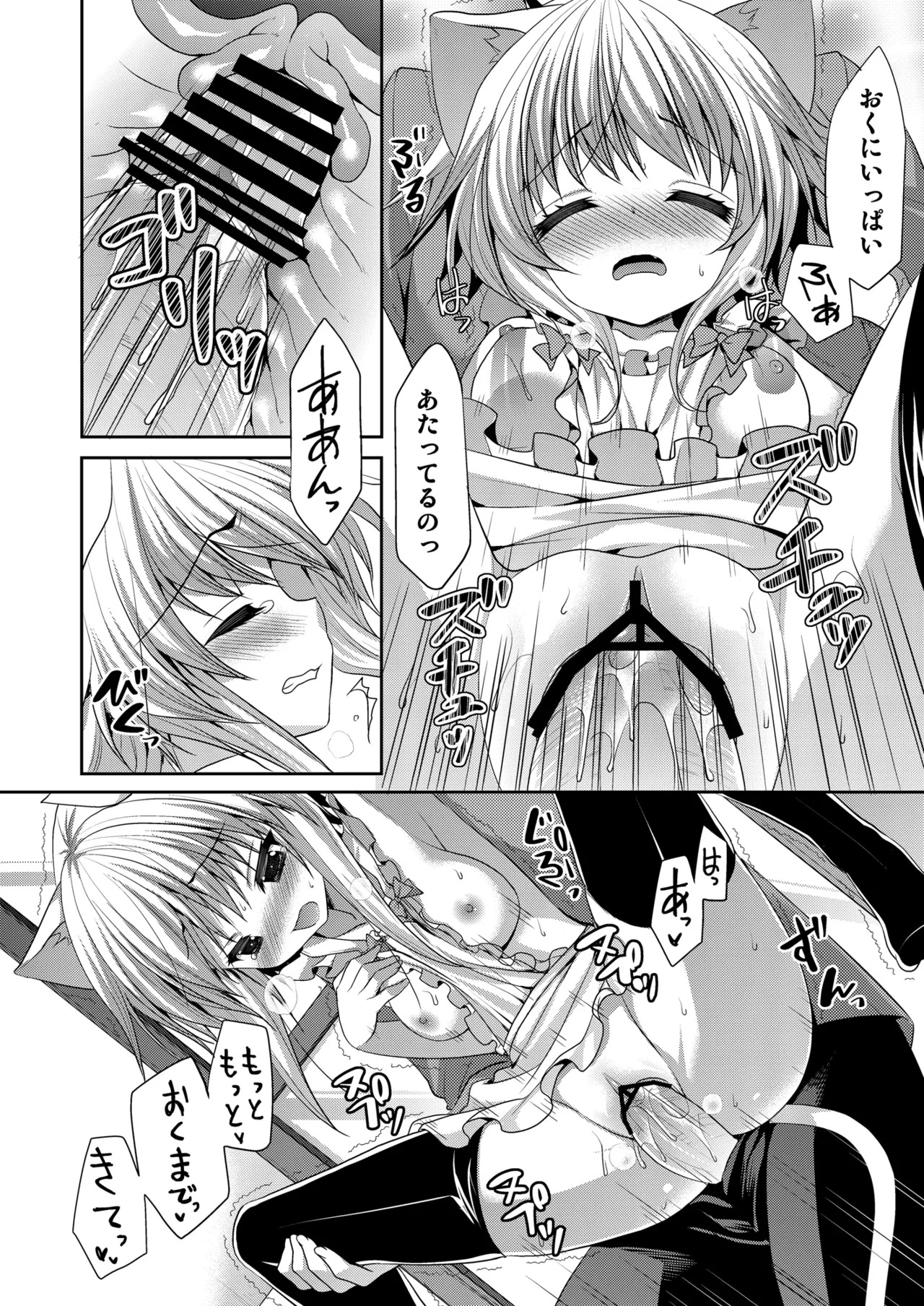 Bitter na Coffee to Sugar na Milk「Ai no Apron」 - Page 12