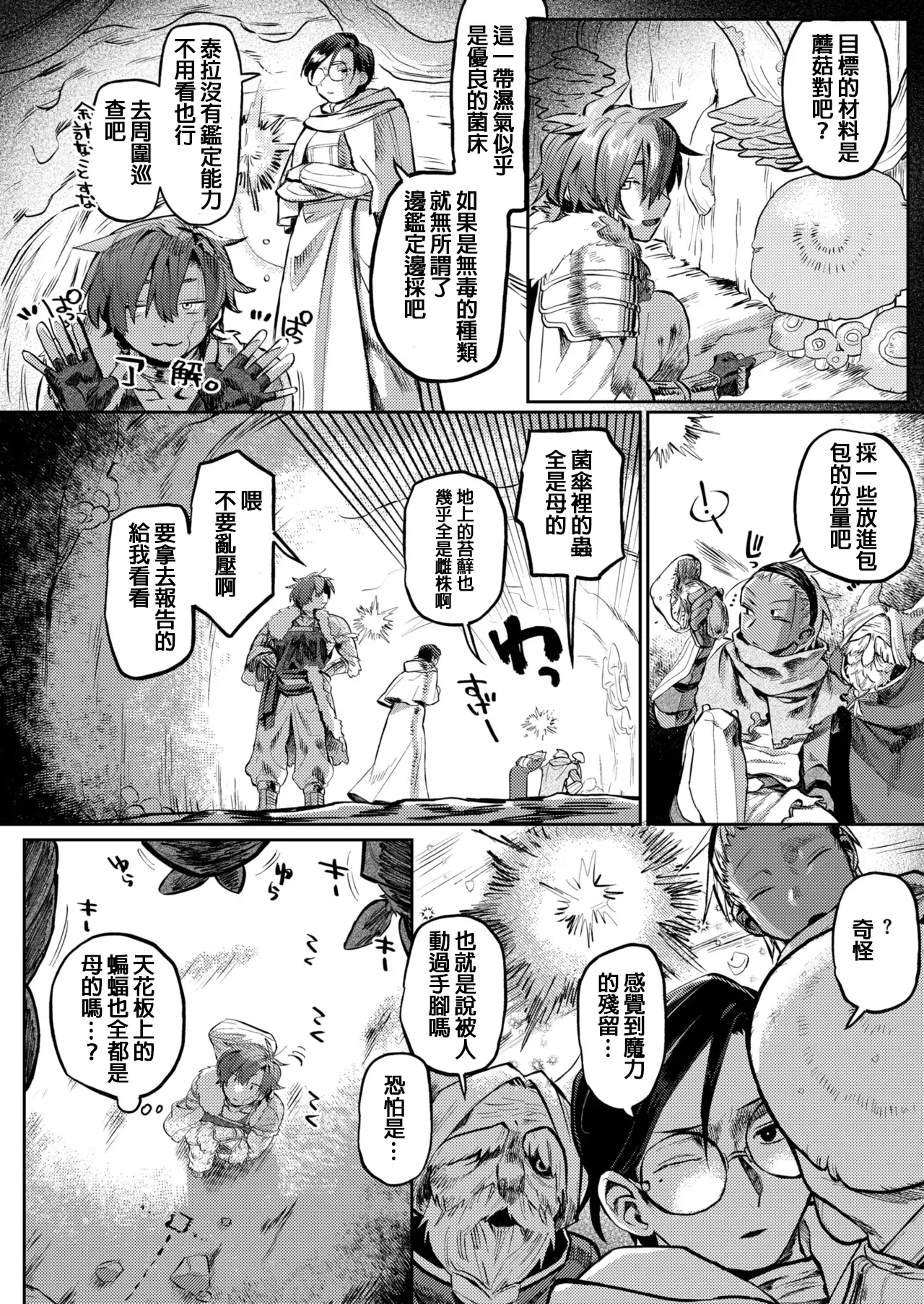 Shigoto nakama nan desu ga?! + Kakioroshi - Page 4