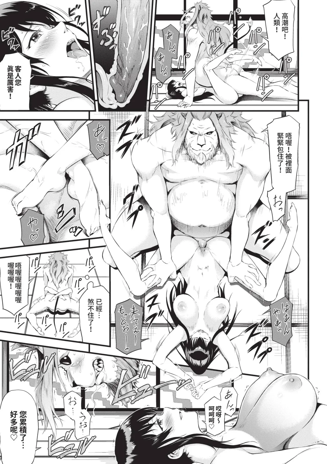Isekai Fuuzoku Esthe | 異世界風俗按摩店 - Page 142