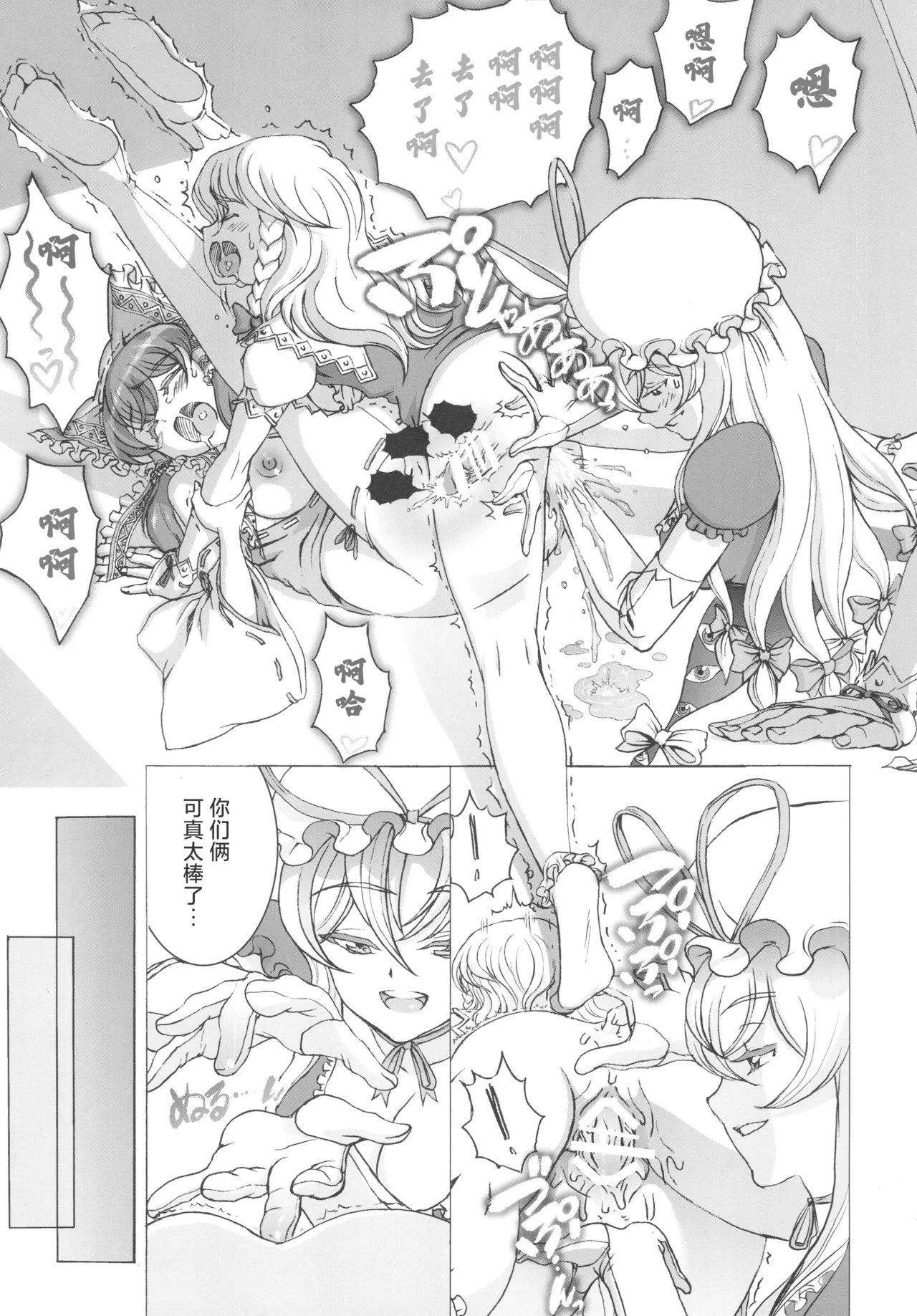 Futari no Kyoukaisen - Page 19
