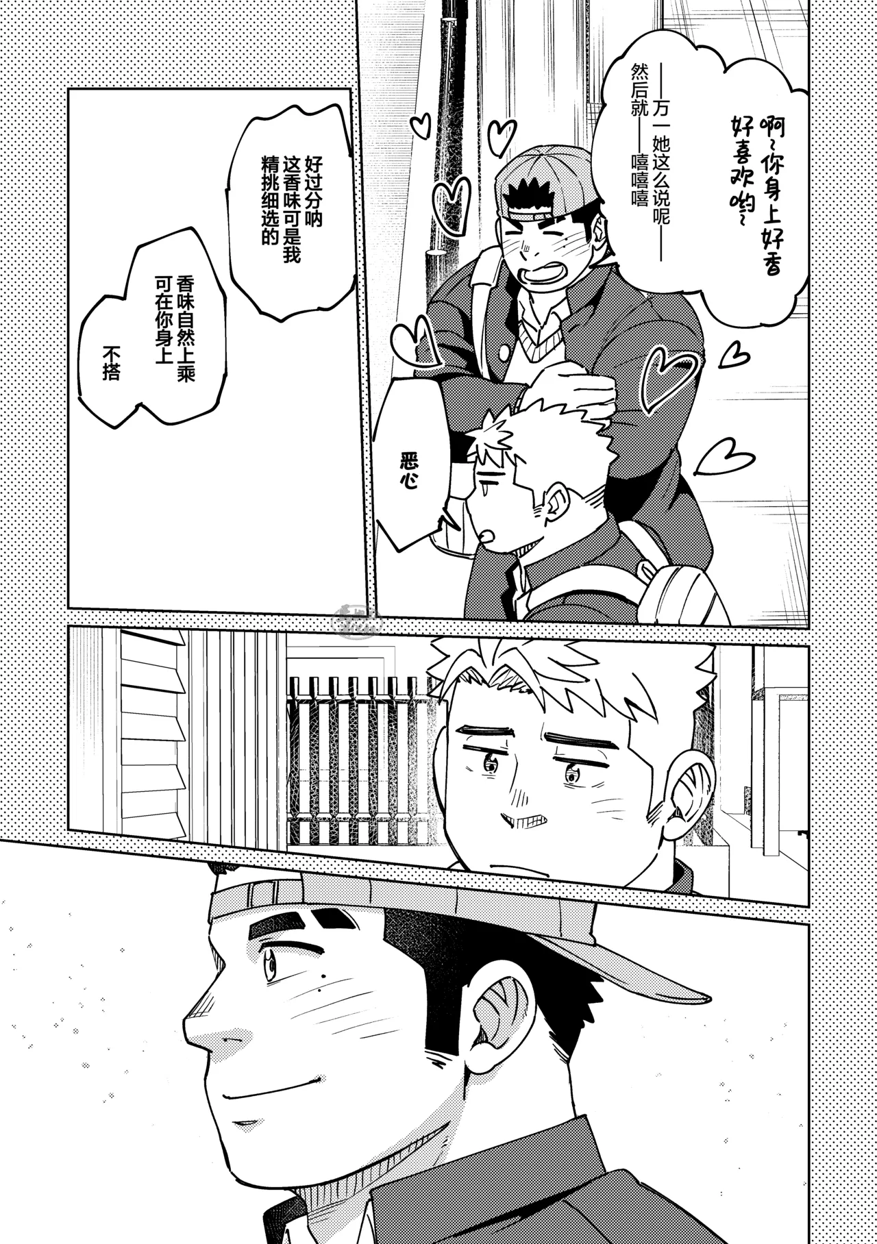 nanoni nanoni ne. | 往事成风还如梦 - Page 9
