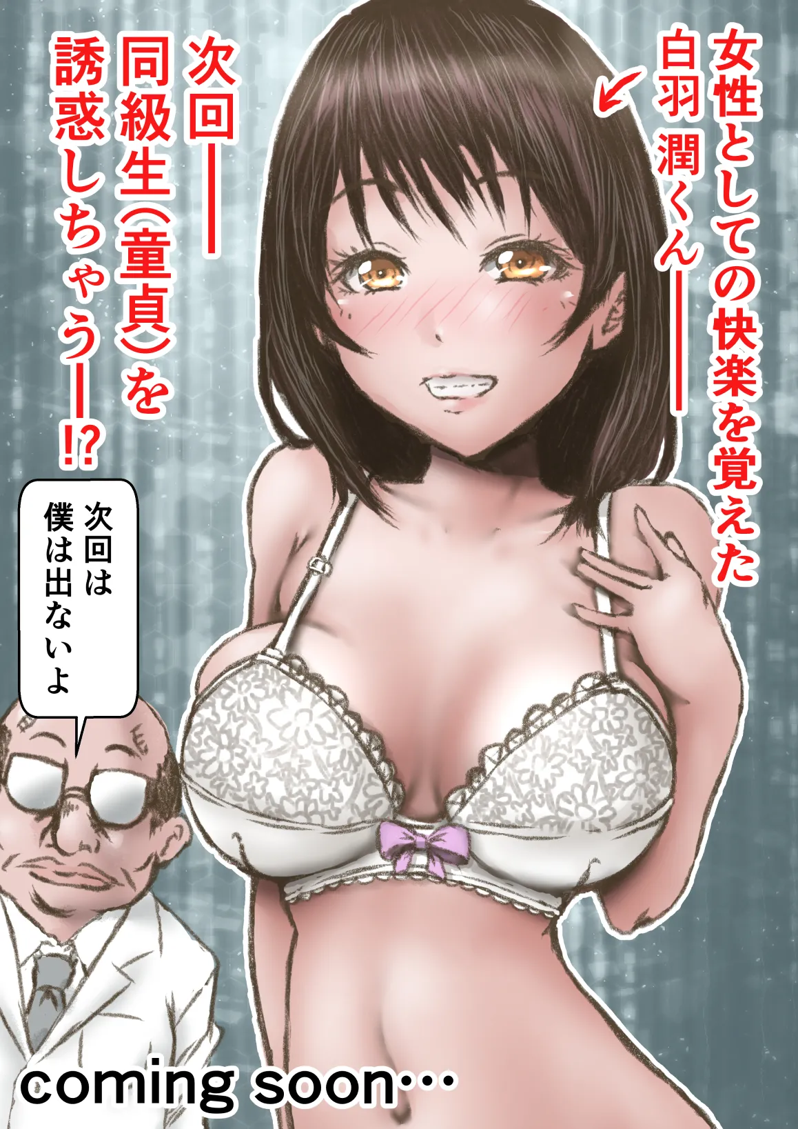 Doctor Eros no Shindan - Page 27