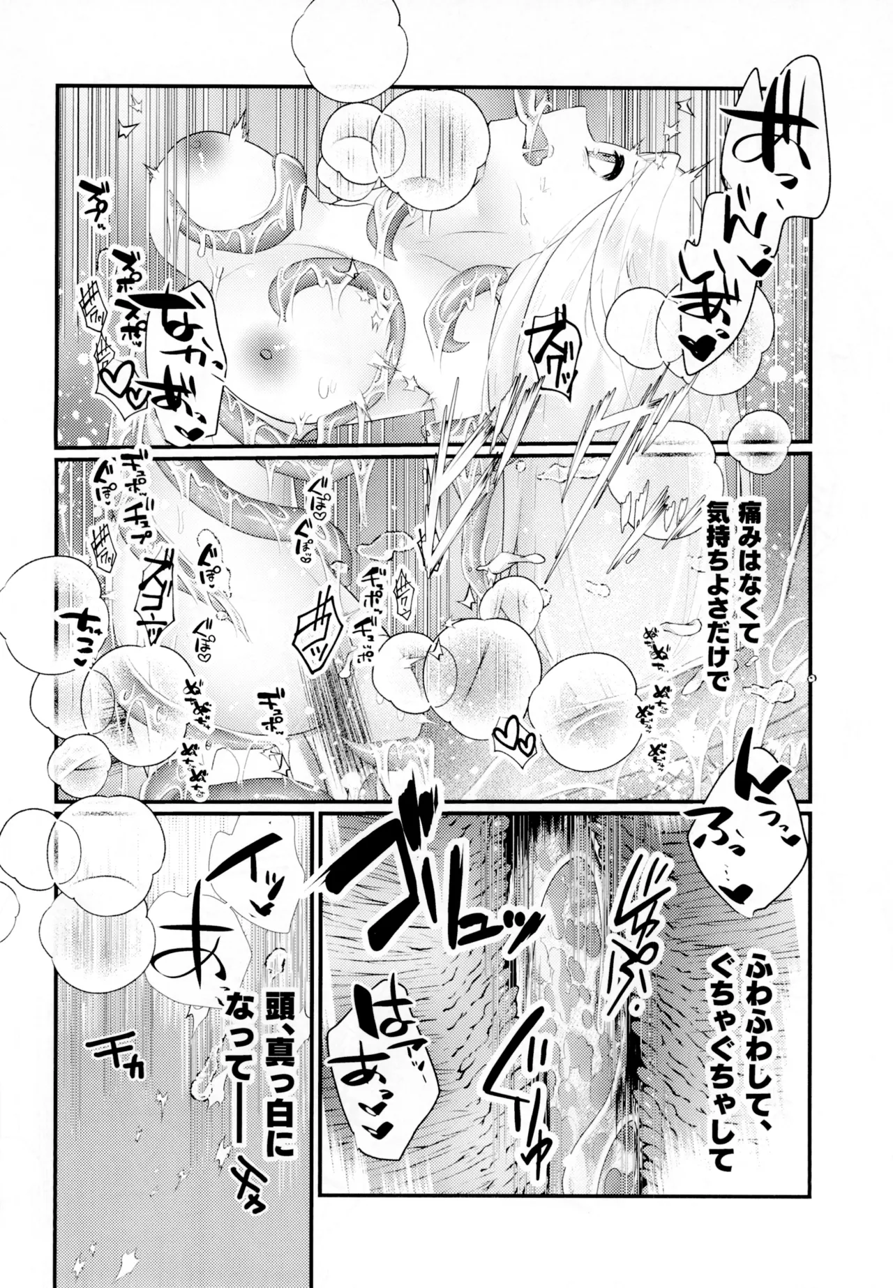 Hijiri Tenta Cross Oukoku no Himitsu - Page 18