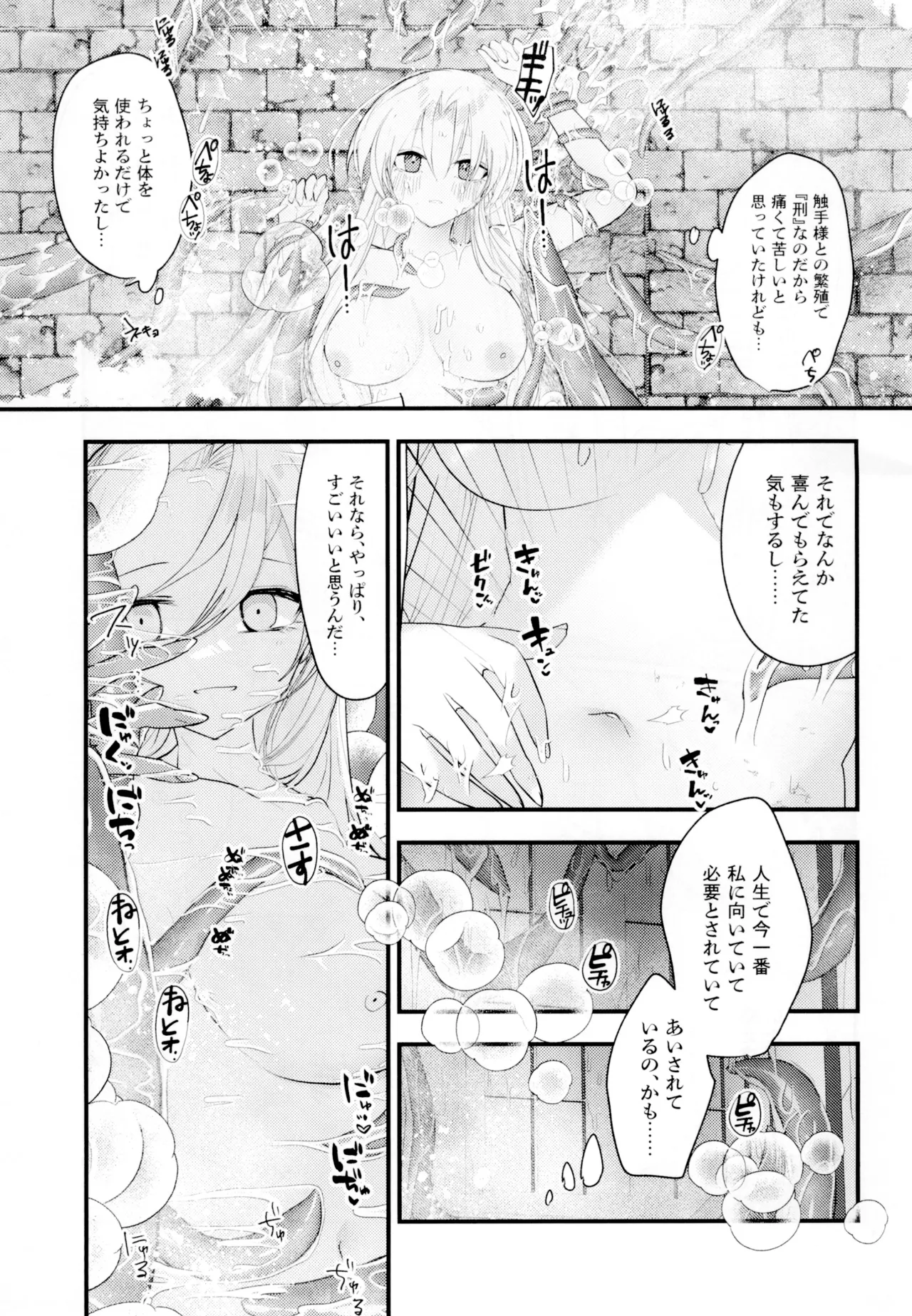 Hijiri Tenta Cross Oukoku no Himitsu - Page 21