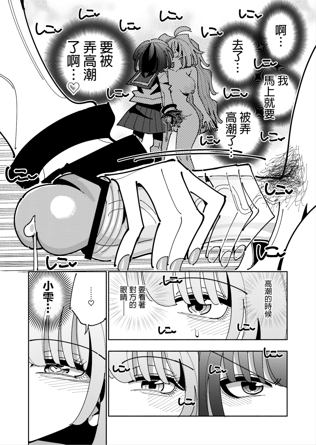 Shizuku to Shiori 3 - Page 121