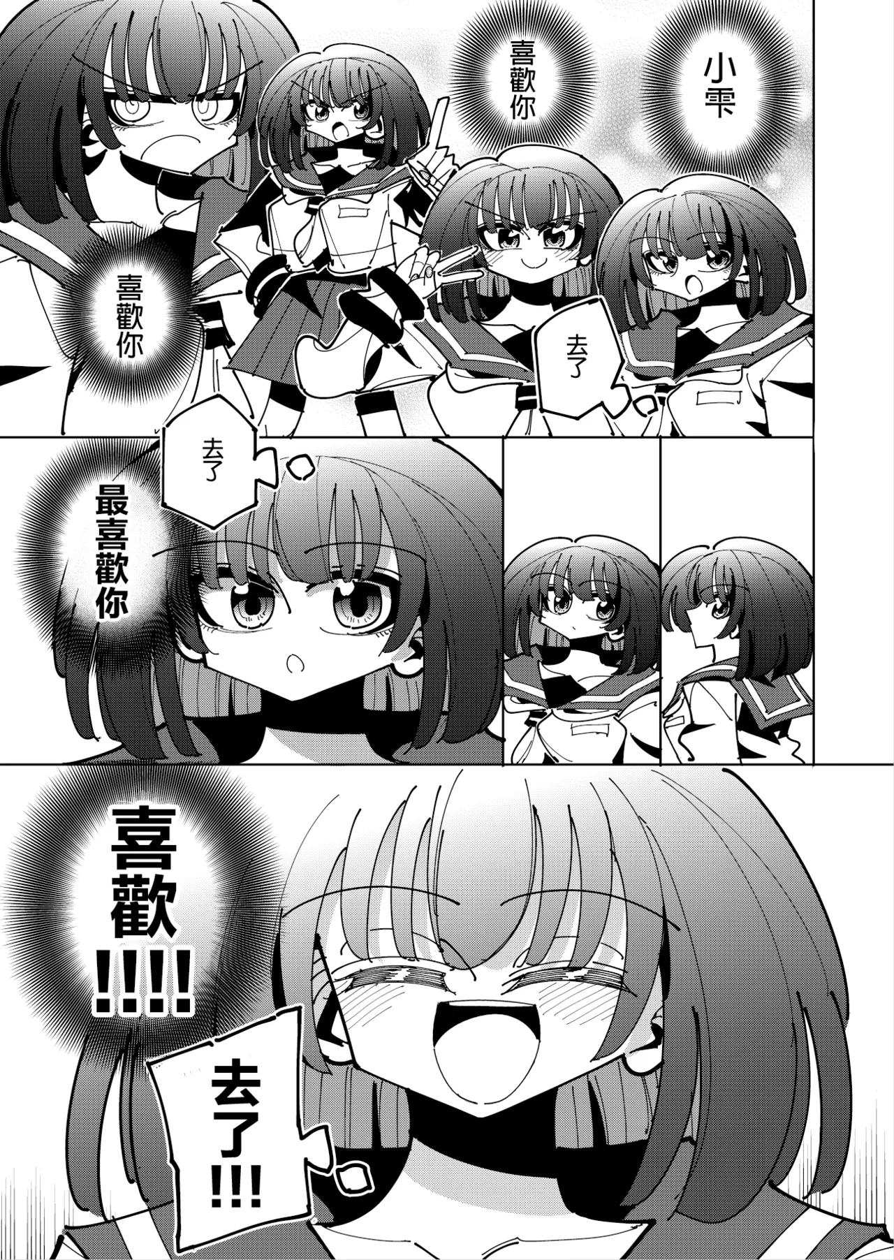 Shizuku to Shiori 3 - Page 122
