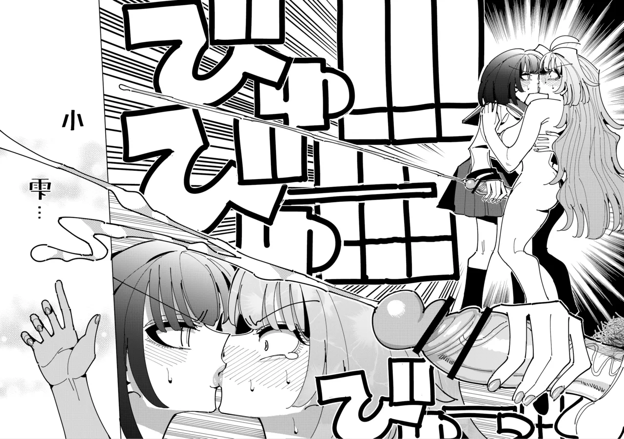 Shizuku to Shiori 3 - Page 123