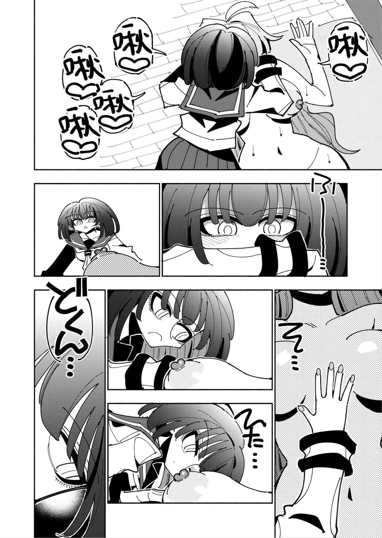 Shizuku to Shiori 3 - Page 132