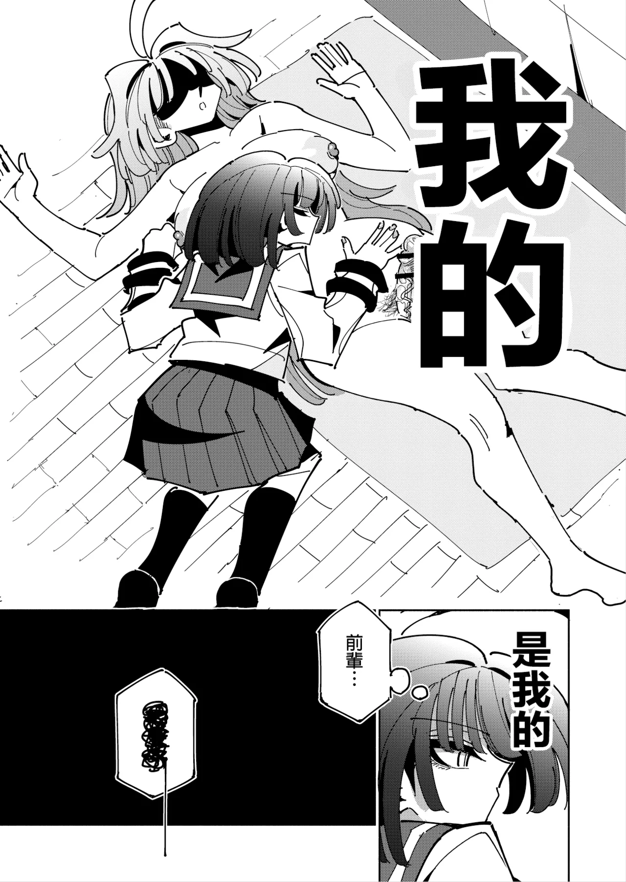 Shizuku to Shiori 3 - Page 135