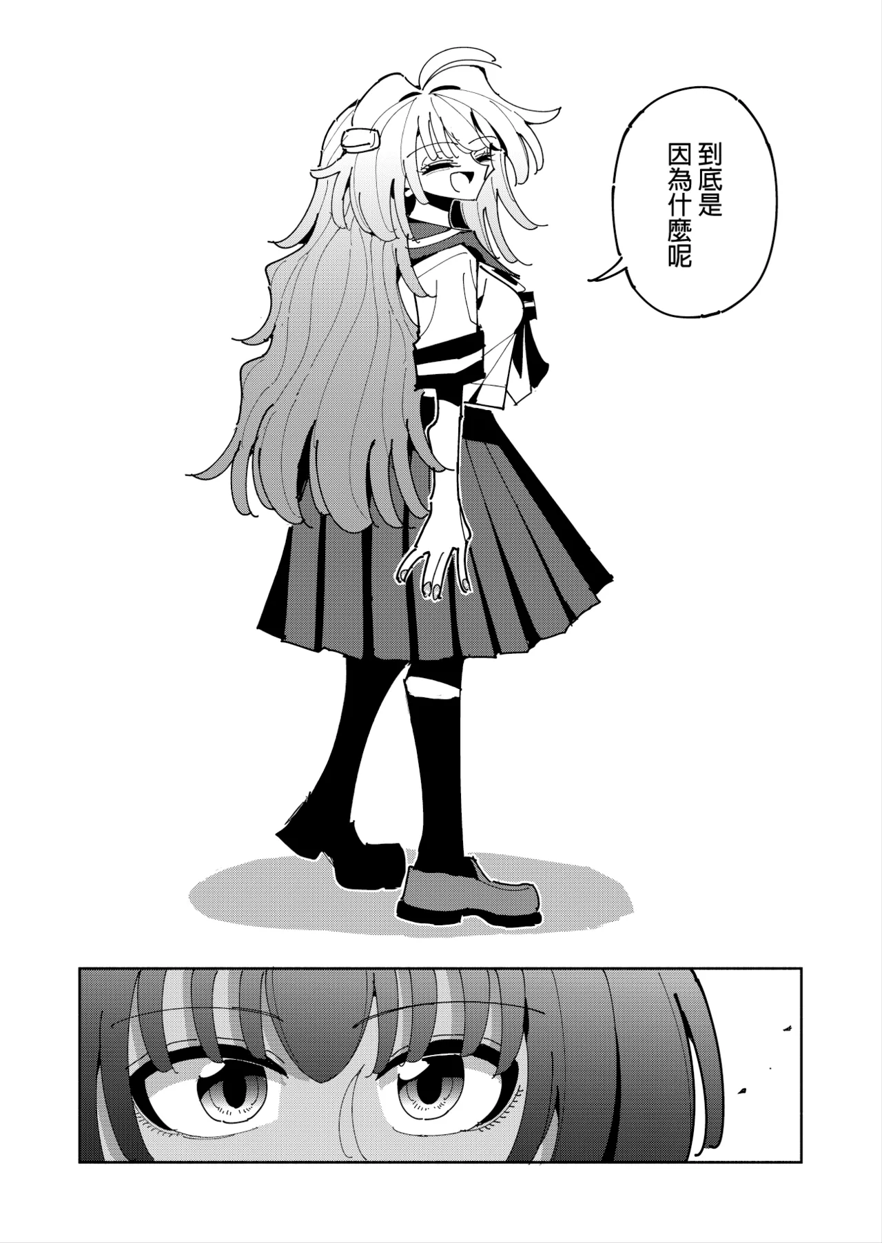 Shizuku to Shiori 3 - Page 7