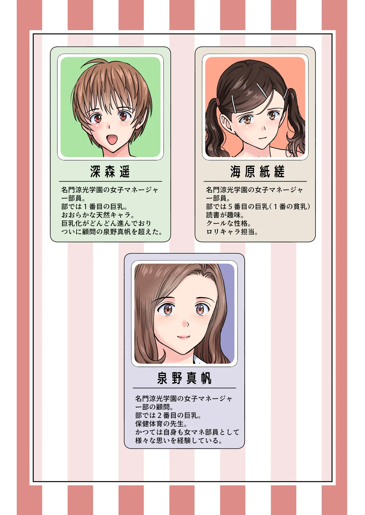 Meimon Onna Manebu Monogatari 4 - Page 3