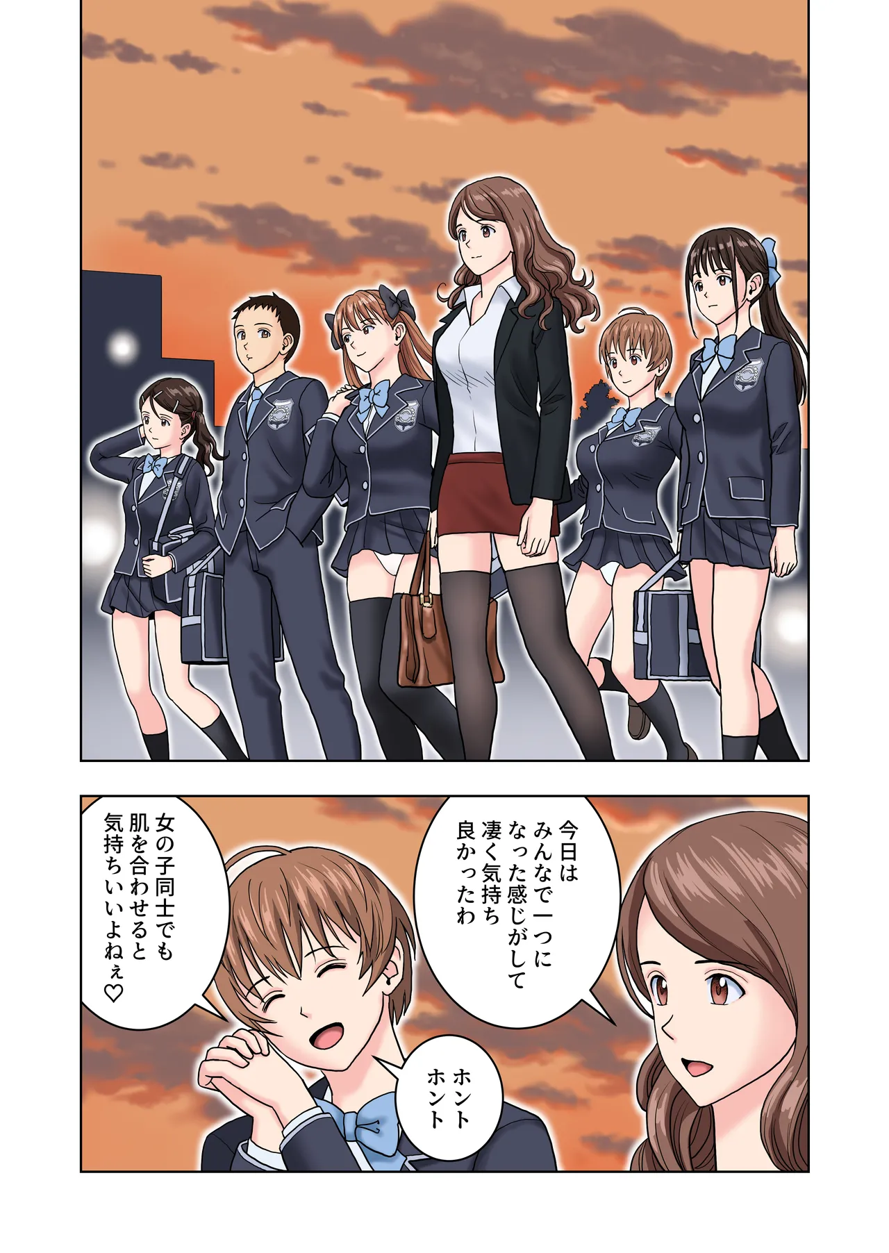 Meimon Onna Manebu Monogatari 4 - Page 85