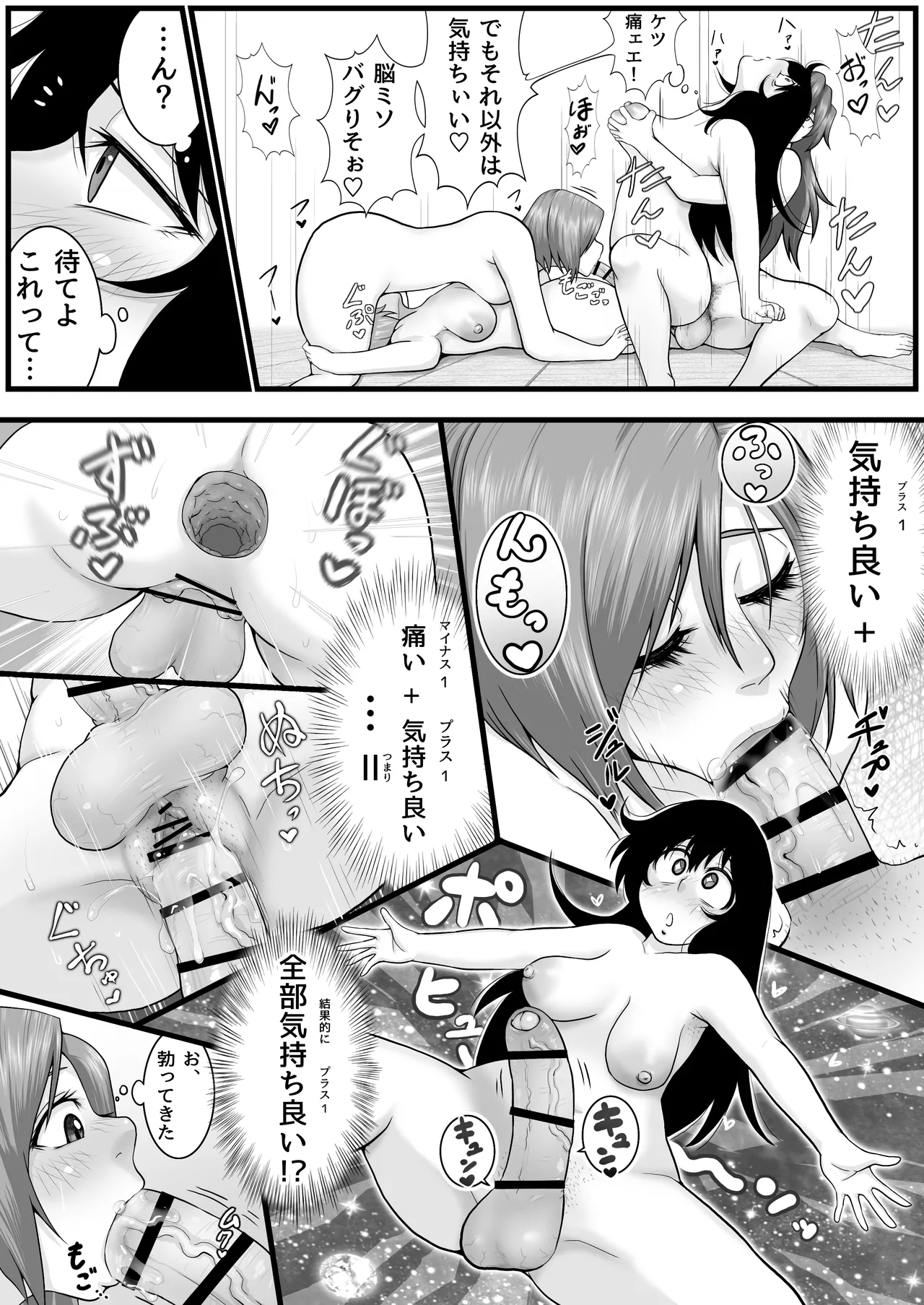 Futanarikko in the Ryokan Onsen Hen - Page 45